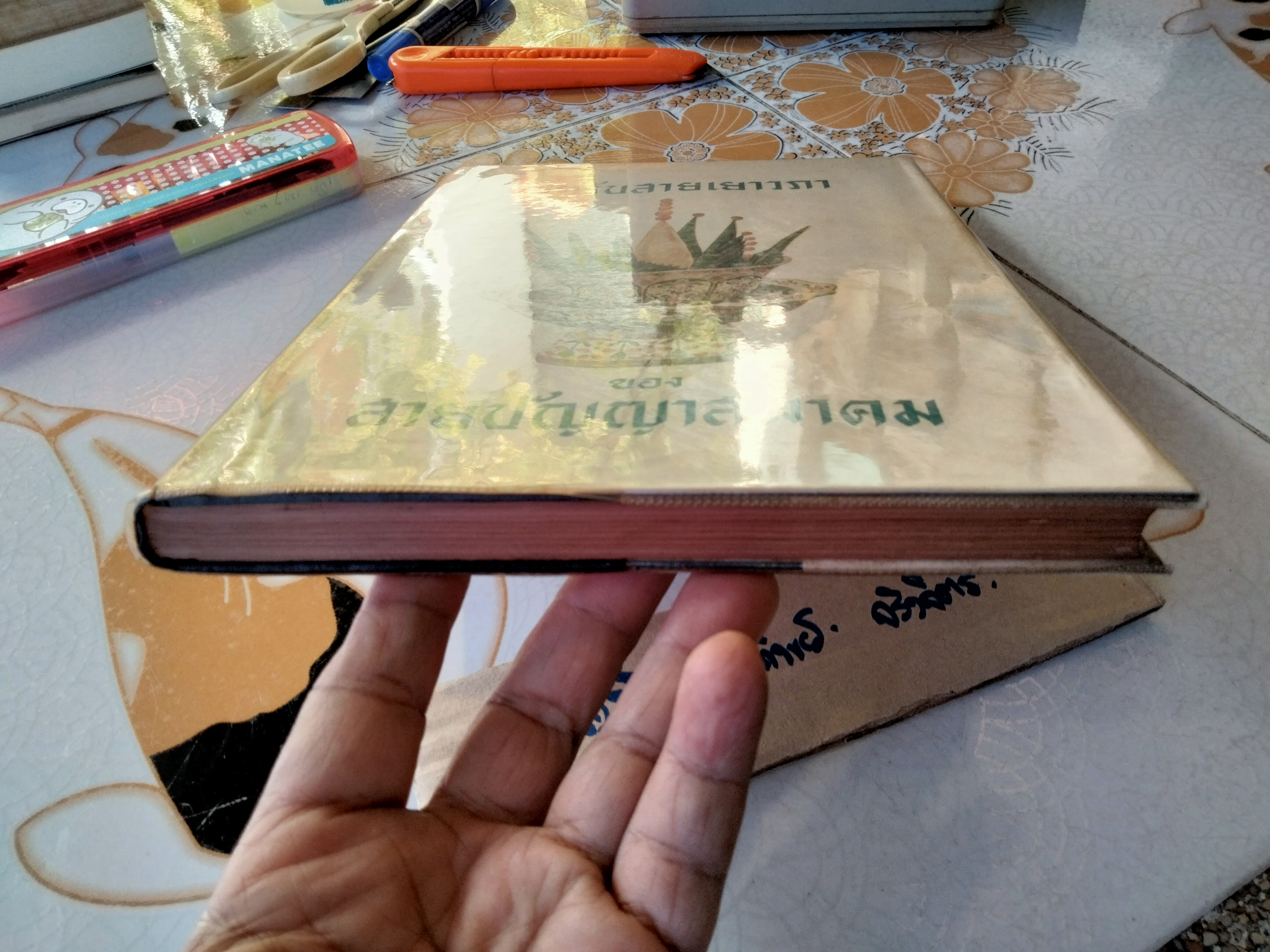 ตำหรับสายเยาวภา ของสายปัญญาสมาคม บอกวิธีการปรุงอาหารคาวหวาน มีภาพประกอบ พิมพ์ครั้งที่ 4/2498 **สินค้าหมด**