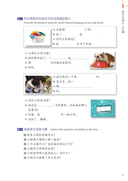 หนังสือข้อสอบ HSK Standard Course 3+MP3 HSK标准教程3(含1MP3)HSK Standard Course 3 (with 1MP3)