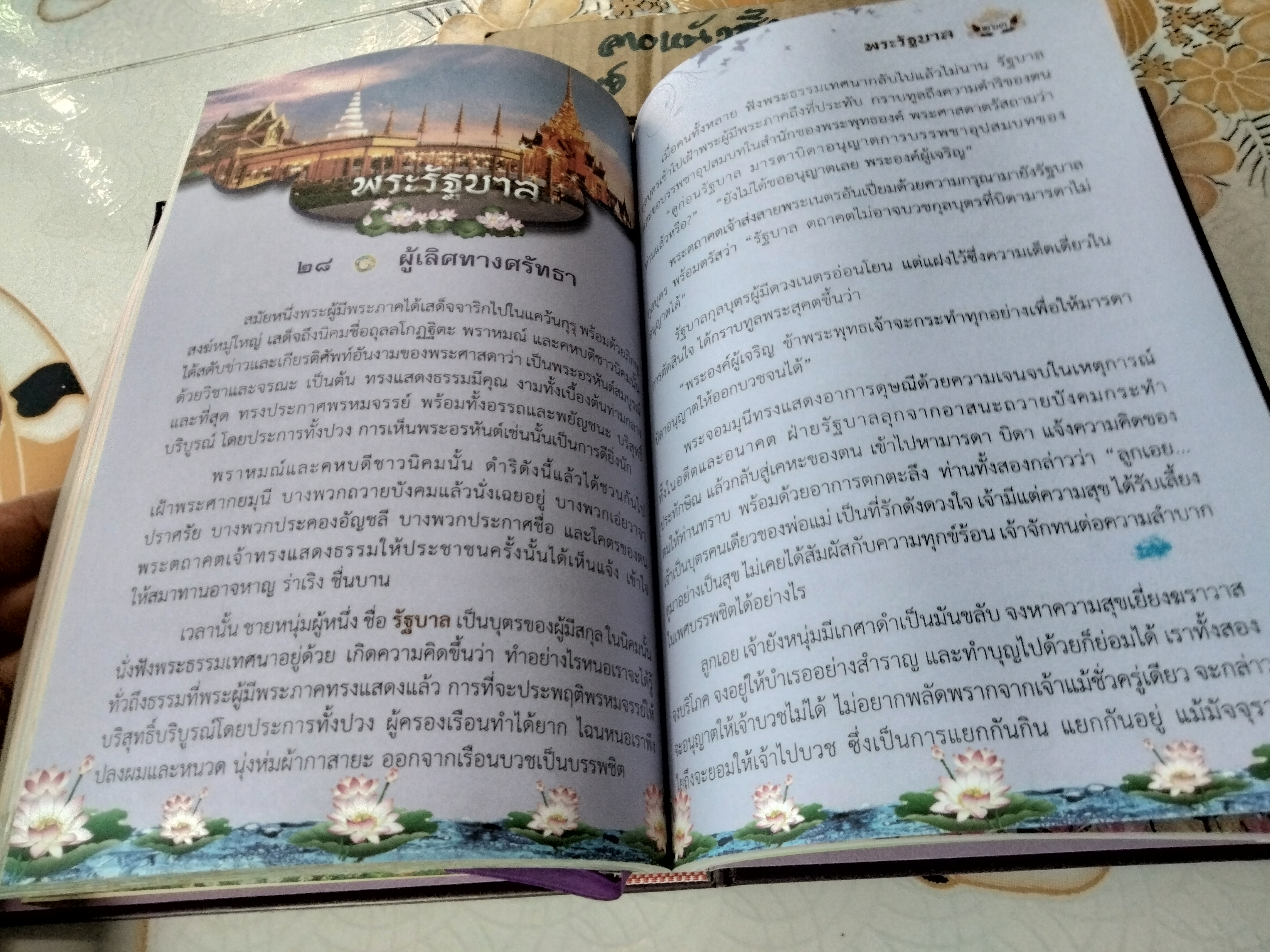 หนังสือธรรมะ (2 เรื่องในเล่มเดียวกัน) ผู้สละโลก โดย วศิน อินทสระ + สู่นิพพาน โดย สมเด็จพระญาณสังวร สมเด็จพระสังฆราช สกลมหาสังฆปริณายก**สินค้าหมด**