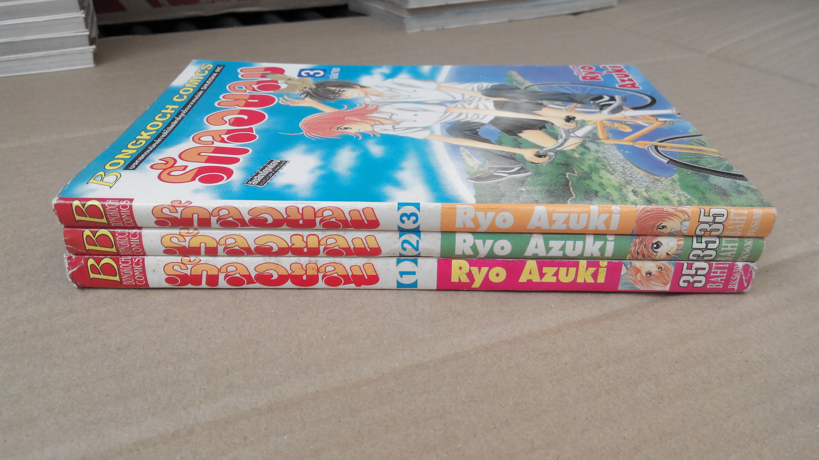 รักลอยลม ครบชุด 3 เล่มจบ (การ์ตูนมือสอง) **สินค้าหมด**