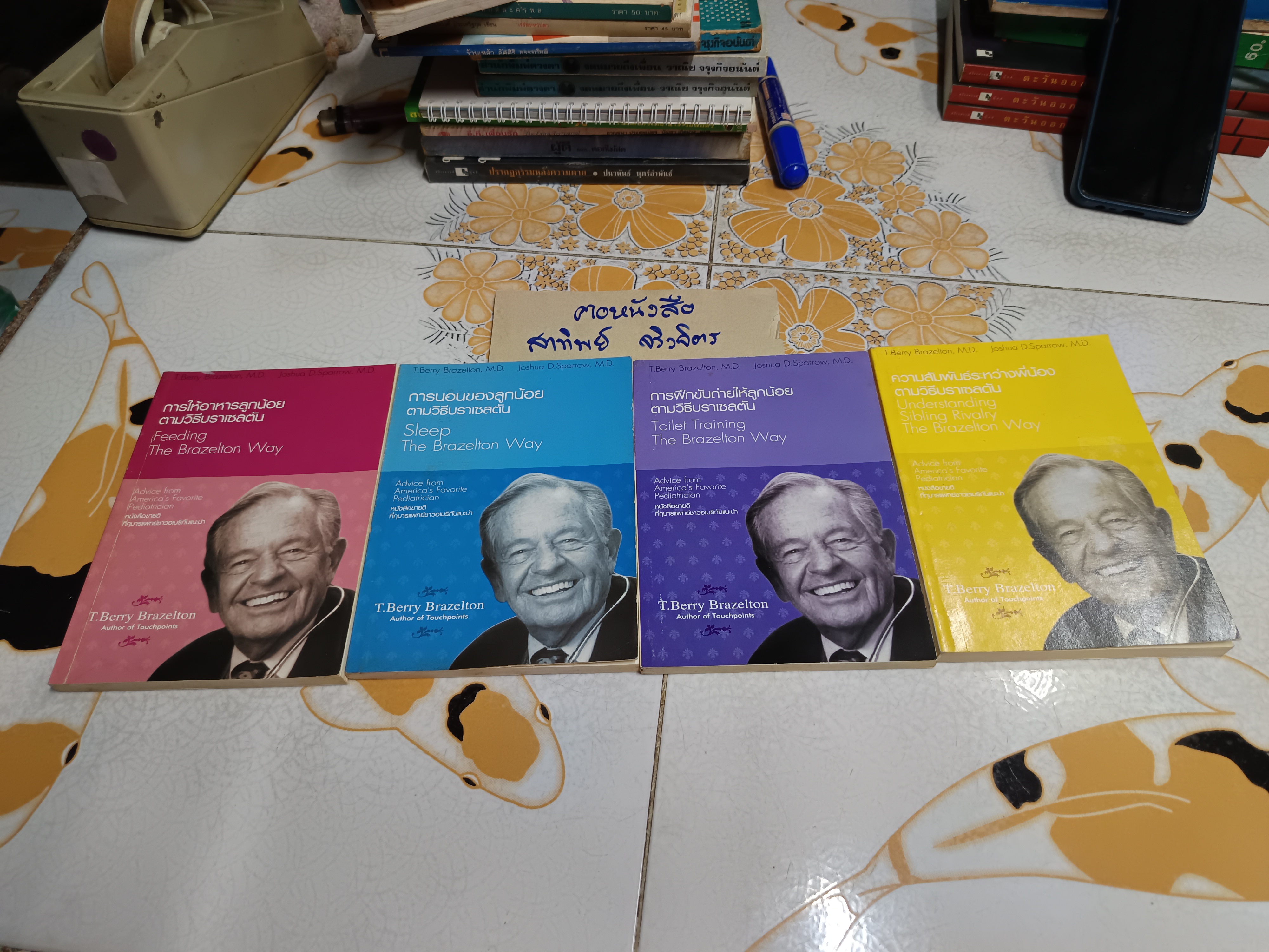 (ขายรวม 4 เล่ม) ทัชพอยต์ - รู้จังหวะก้าวทันพัฒนาการลูกน้อย #Touchpoints โดยสำนักพิมพ์ family direct