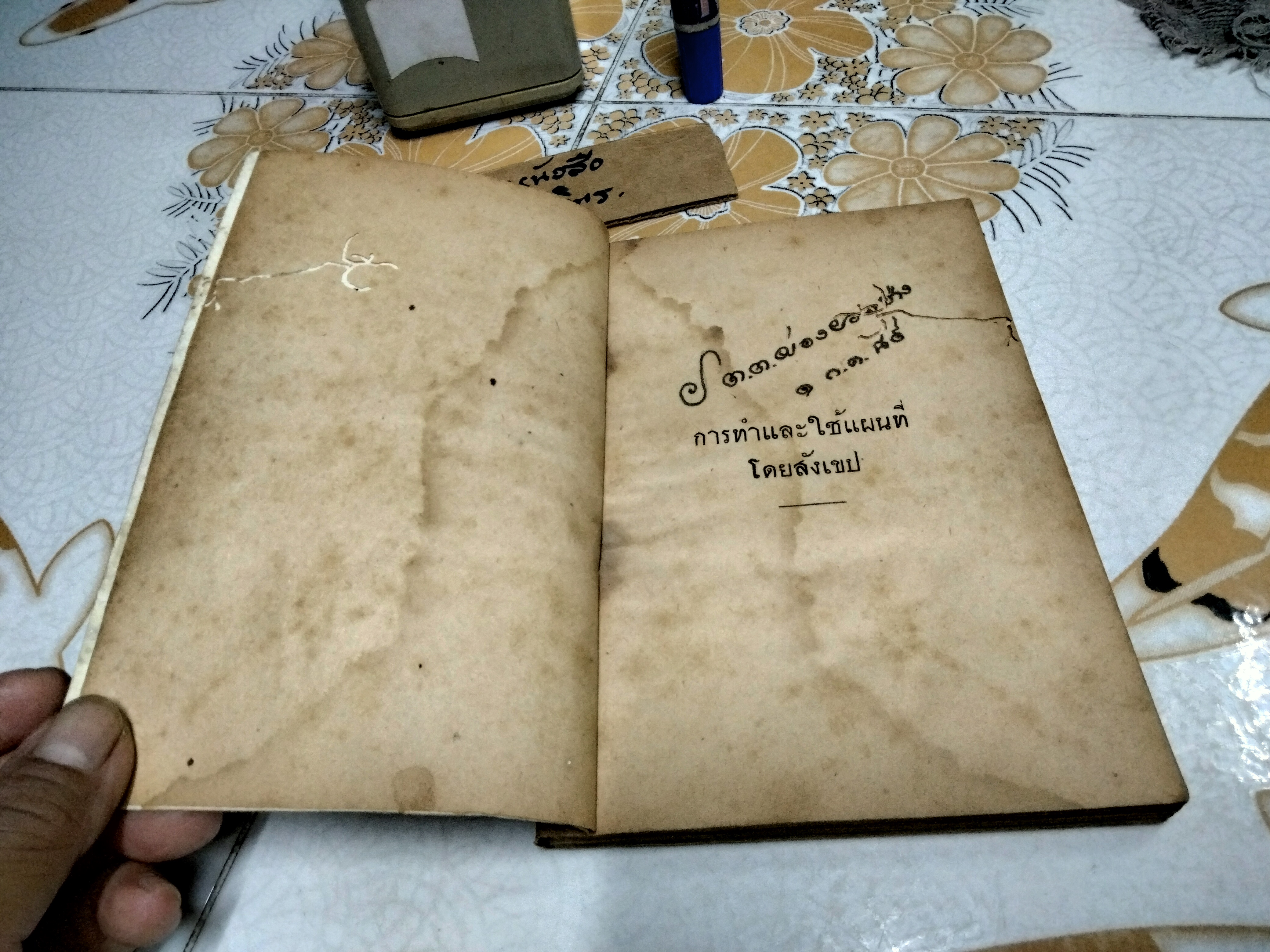 การทำและใช้แผนที่โดยสังเขป พ.ศ 2484 เรียบเรียงโดย พ.ต.หลวงชาญภูมิดล พิมพ์ที่ บ.การพิมพ์ไทย จำกัด พ.ศ 2484 (หนังสือมีตำหนิ อ่านรายละเอียดเพิ่มเติม)