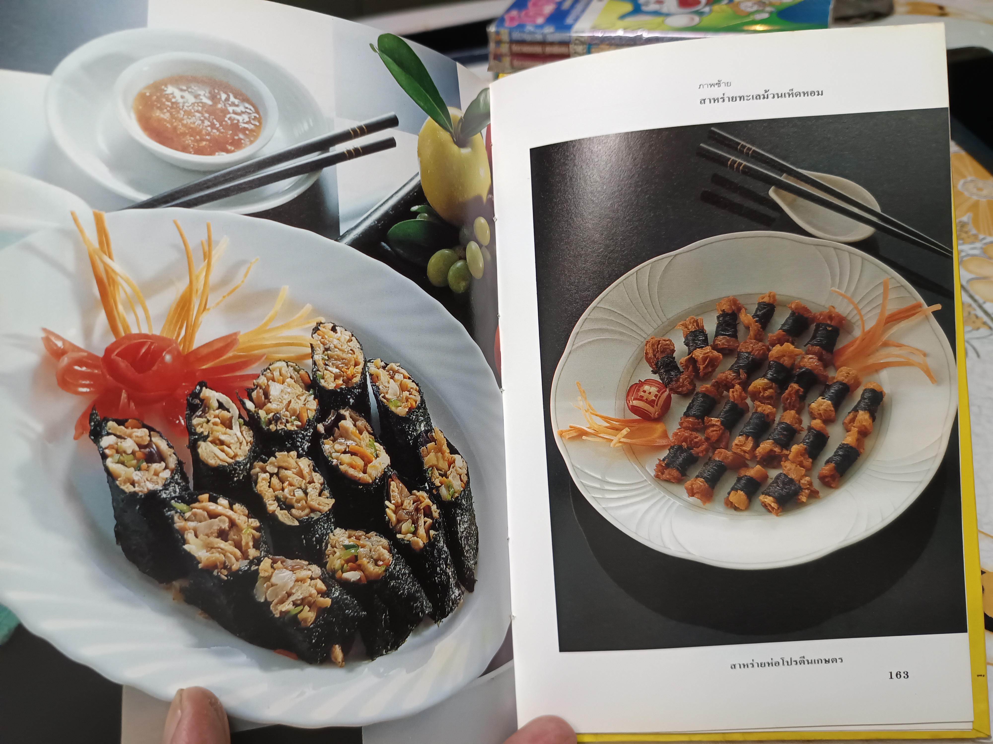 อาหารเจ เล่ม 1-2 ชุดอาหารจีน สำนักพิมพ์แสงแดด (ปกแข็ง)