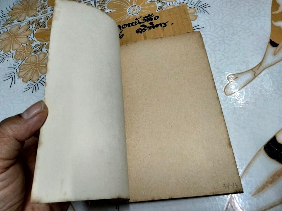 จี้ลิฟท์อวกาศ - นวนิยายวิทยาศาสตร์ โดย ชัยคุปต์ หรือ ชัยวัฒน์ คุปตระกุล