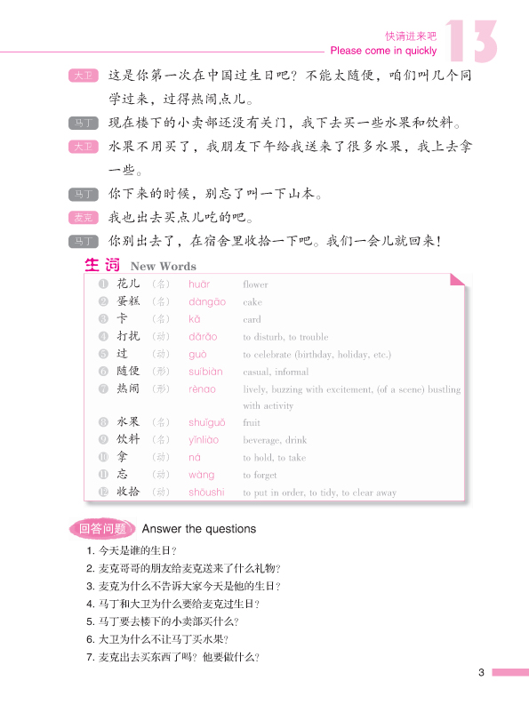 ตำราเรียนภาษาจีน Road to Success: Elementary เล่ม 2+MP3 (with worksheet) 成功之路 顺利篇2(附活页练习,含1MP3)Road to Success (Elementary) Vol. 2+MP3 (with worksheet)