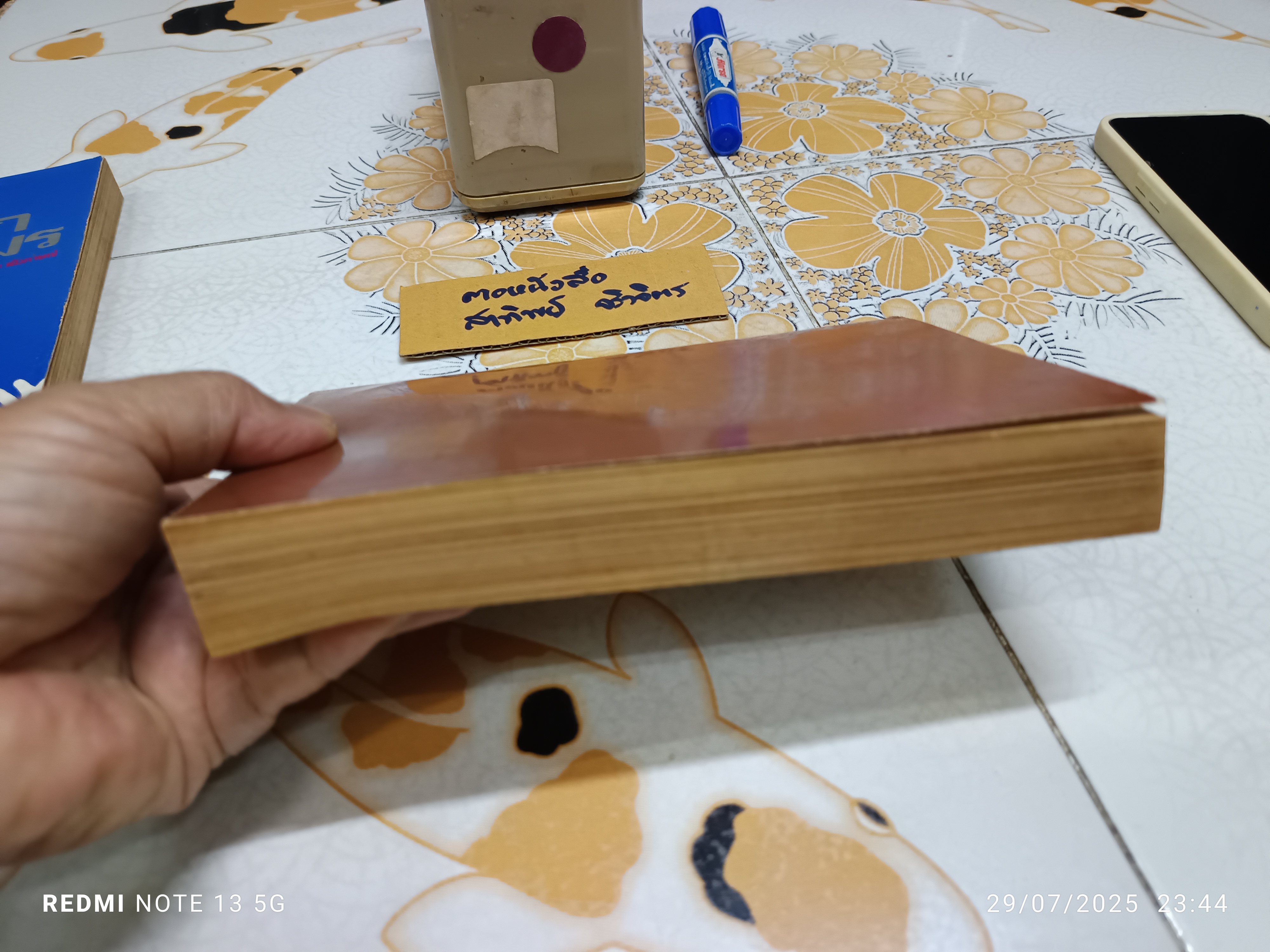 แผ่นดินเลือด (State of Blood) โดย Henry Kyemba / วินิจพงษ์ แปล พิมพ์ปีพ.ศ 2521