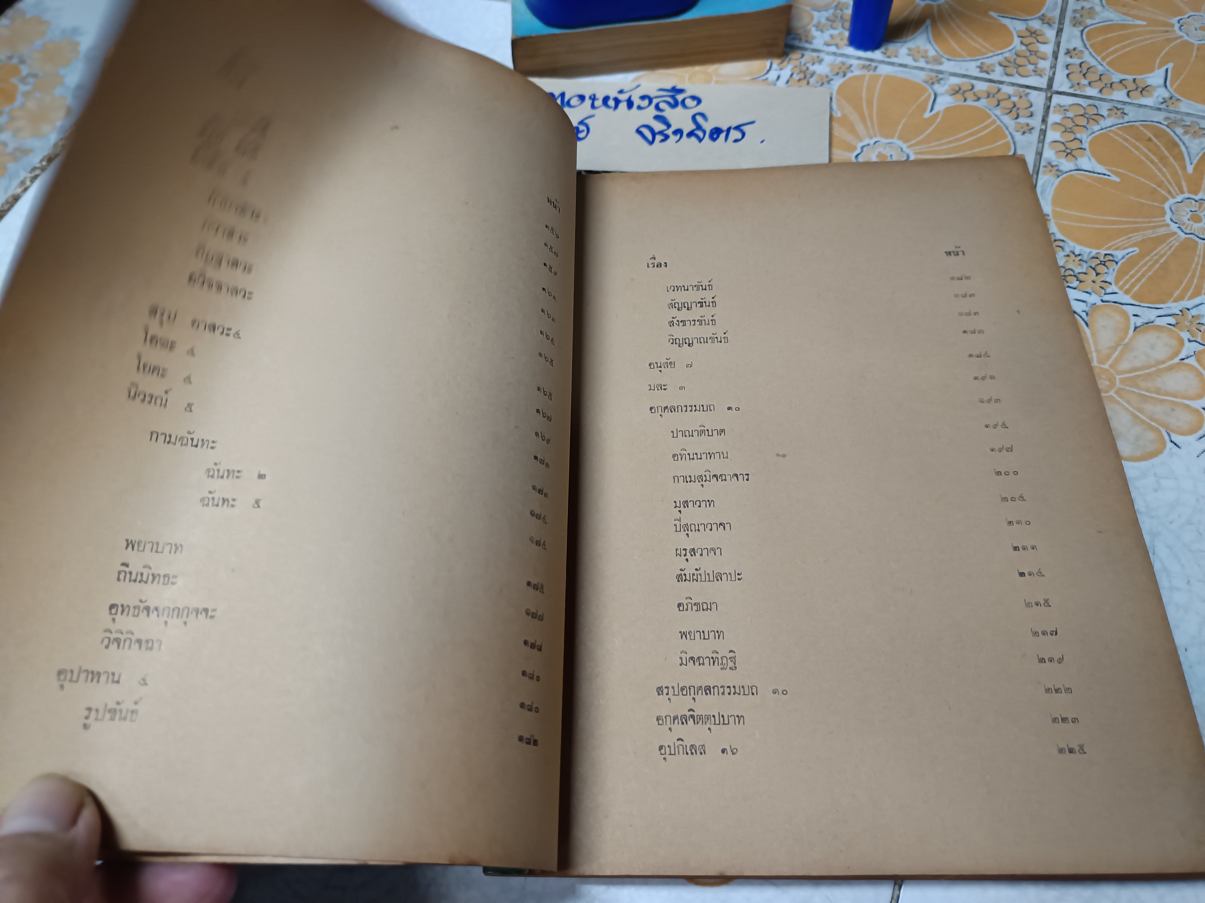 เพชรในดวงใจ ของ พระเทพสิทธิมุนี(โชดก ป.๙) พระอาจารย์ใหญ่ฝ่ายวิปัสสนาธุระ หัวหน้าคณะพระธรรมทูตสายประเทศอังกฤษ