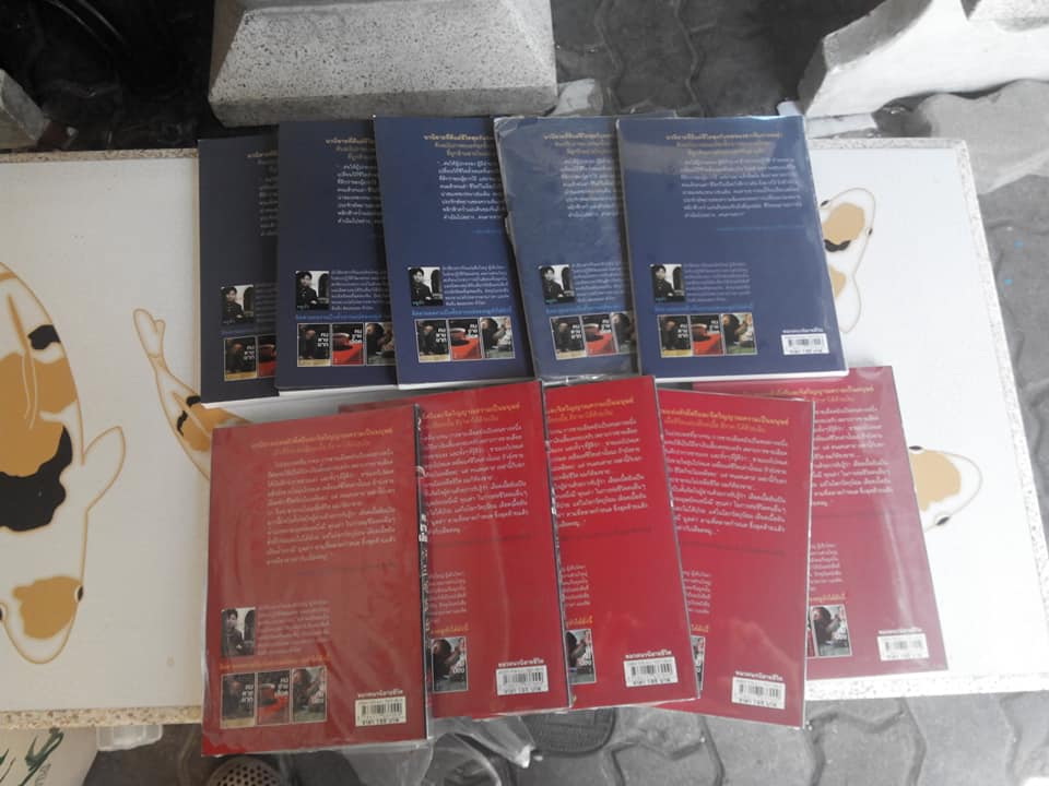 คนตายยาก (To Live) หยูหัว เขียน - รำพรรณ รักศรีอักษร แปล (พิมพ์ครั้งแรก 2552)