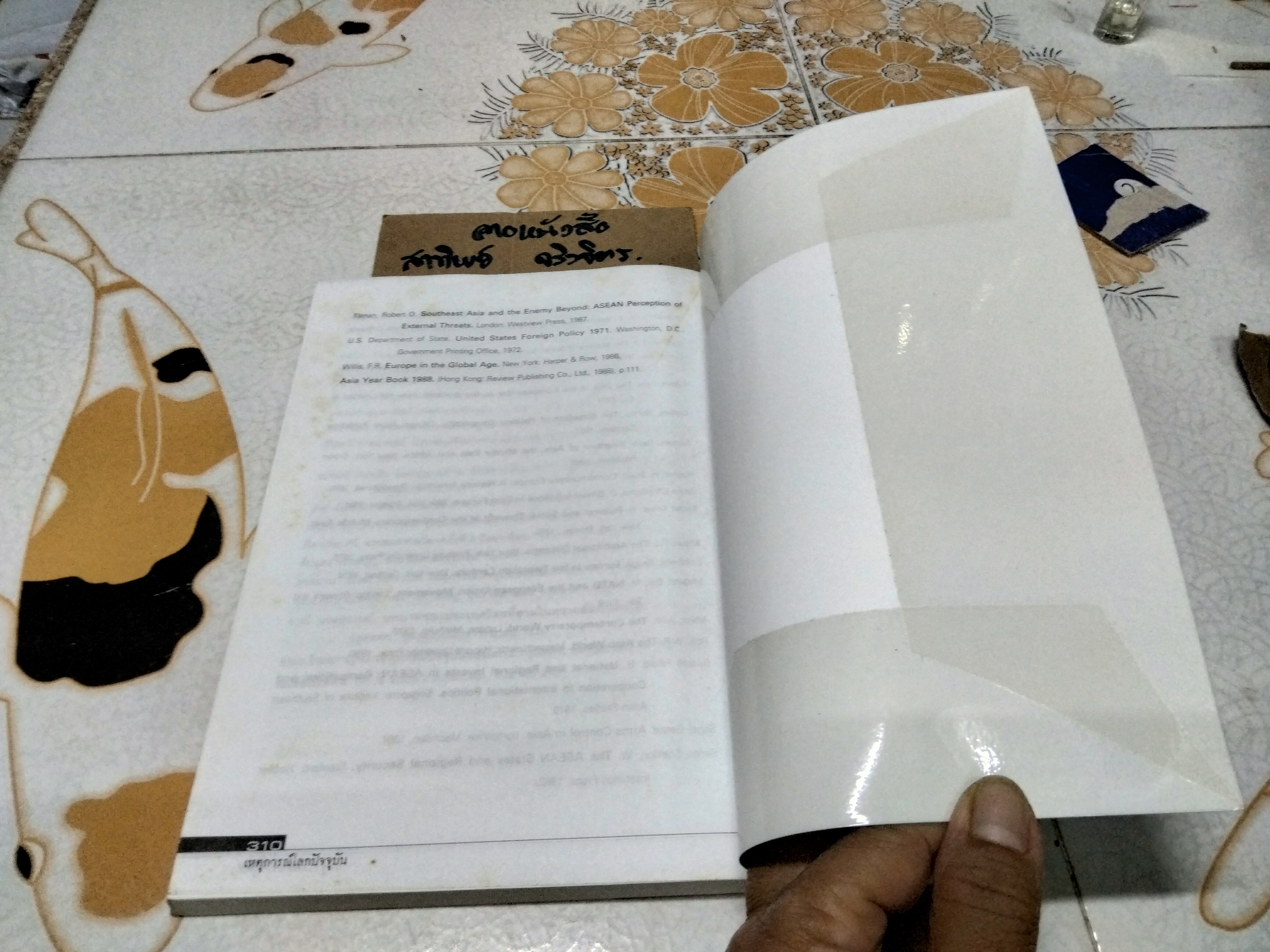 เหตุการณ์โลกปัจจุบัน รองศาสตราจารย์ ดร.ทองหล่อ วงษ์ธรรมา **สินค้าหมด**