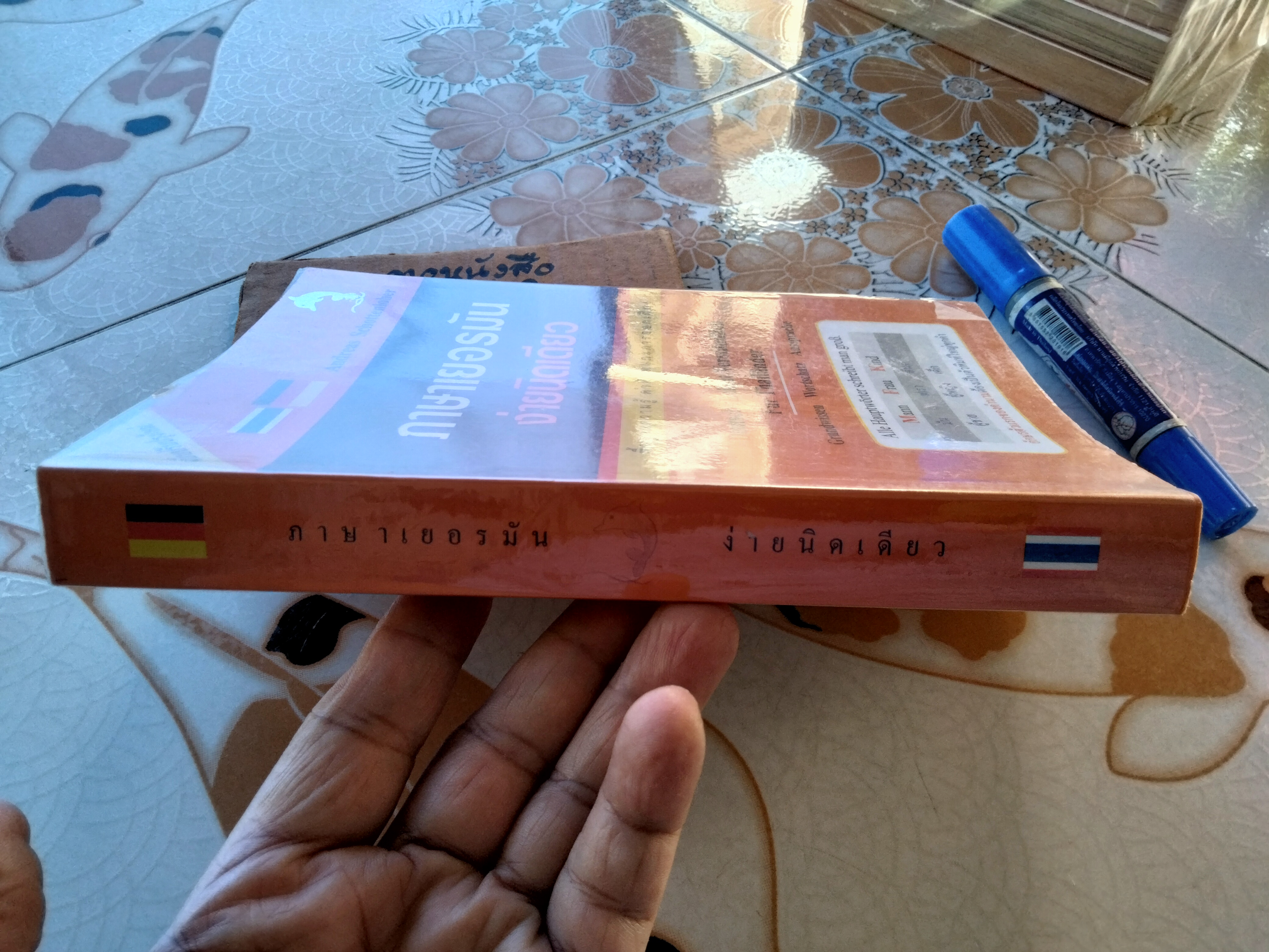 ภาษาเยอรมัน ง่ายนิดเดียว (Deutsch Leicht Verstandlich fur Thailander)