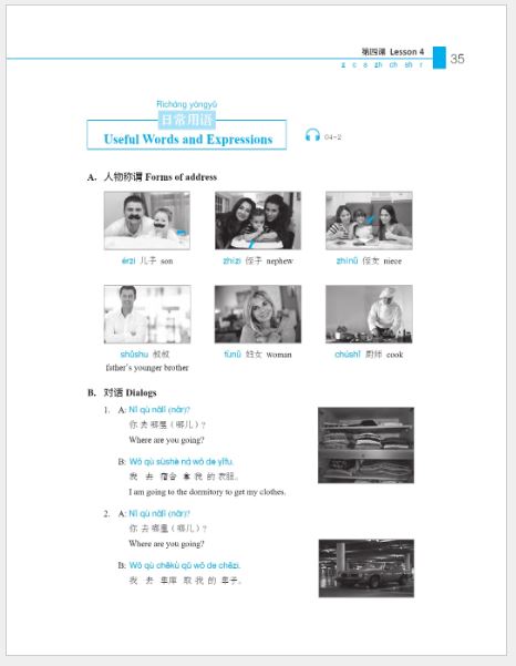 แบบเรียนภาษาจีน พื้นฐานมาตรฐานการออกเสียงพินอิน 汉语拼音入门（第2版）课本 Introduction to Standard Chinese Pinyin System (2nd Edition) Textbook