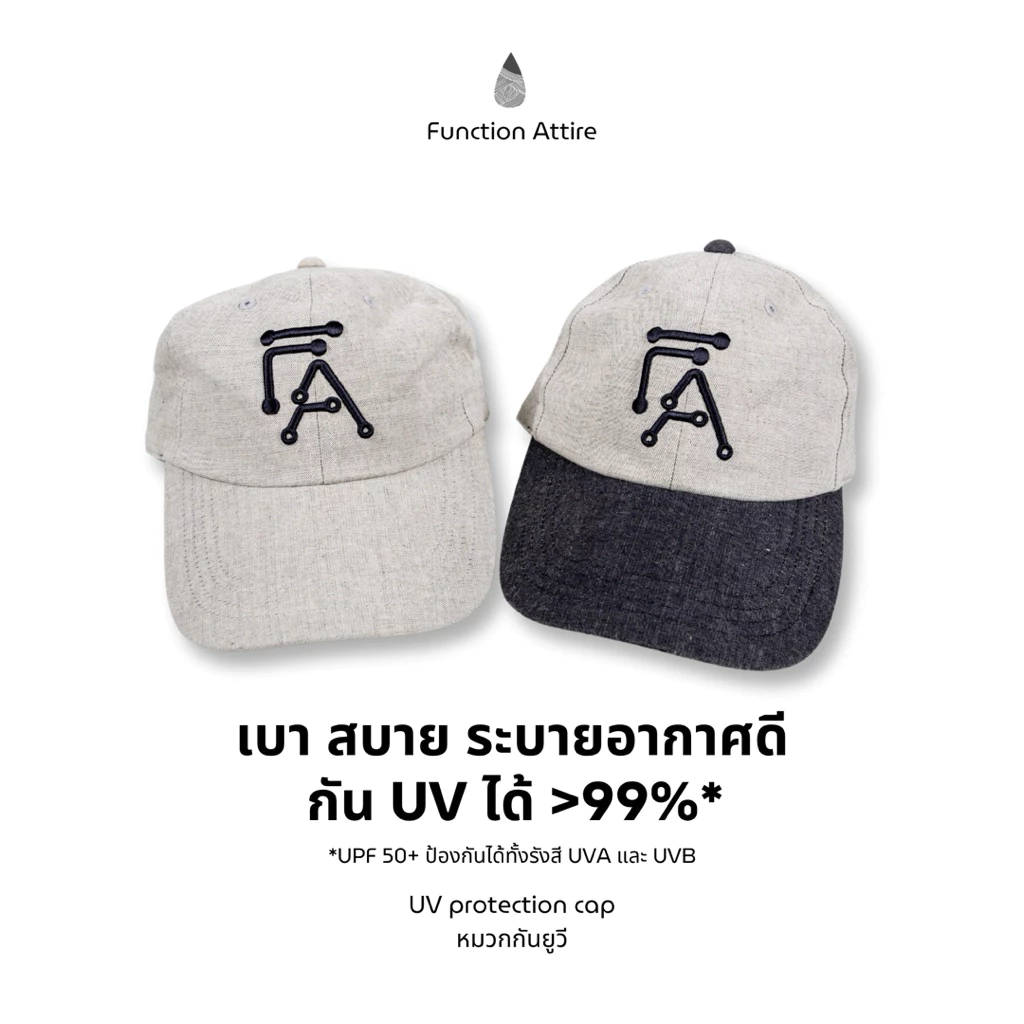 หมวกกันแดด UV ปีกกว้าง พับได้ FA UV Protection Cap