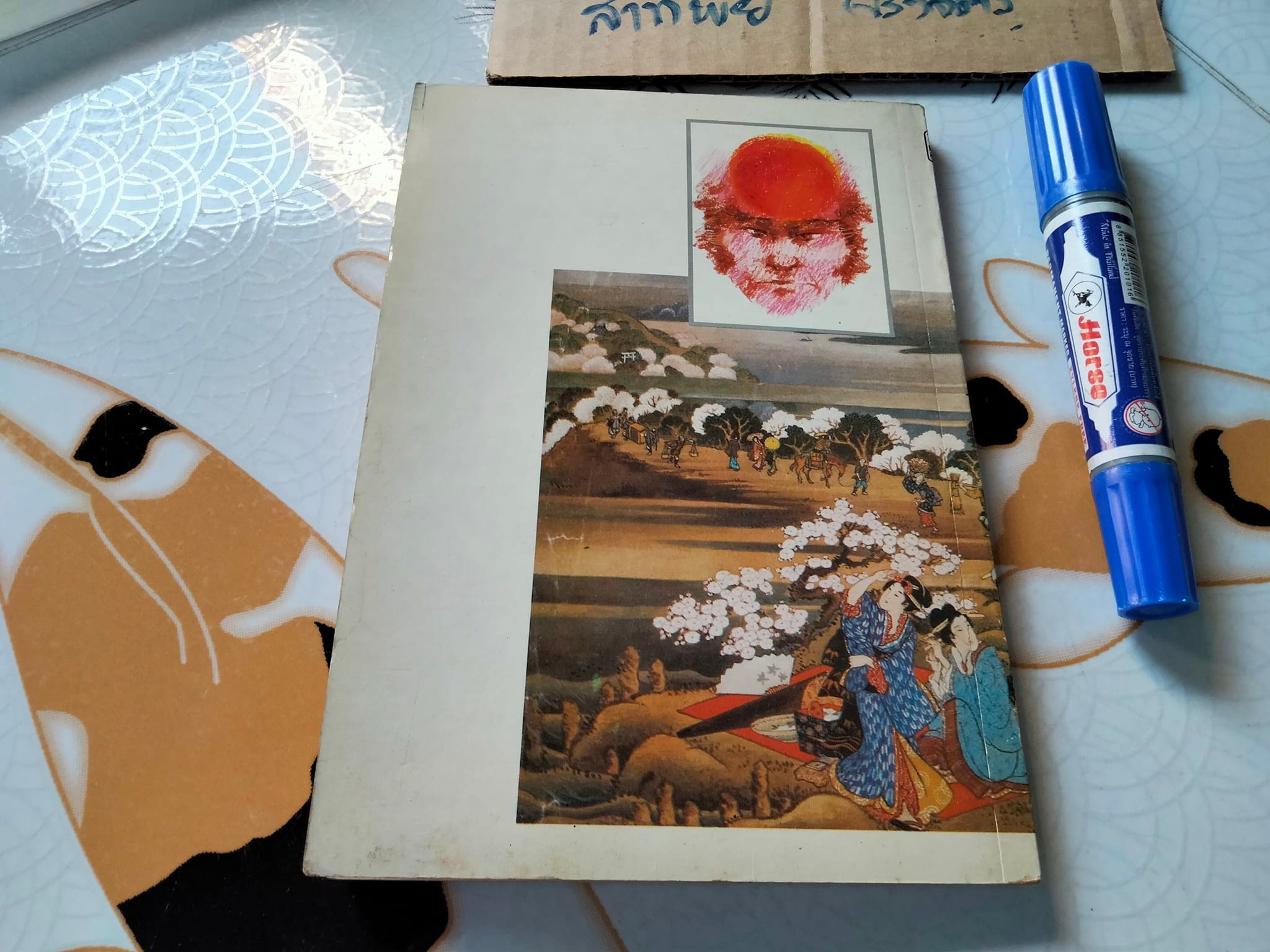 รวมเรื่องเอกนักเขียนญี่ปุ่น - อมราวดี แปล