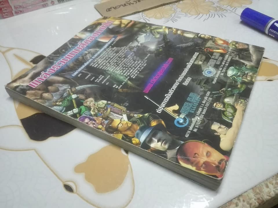 คู่มือ Ragnarok Online Beta 2 Thai **สินค้าหมด**