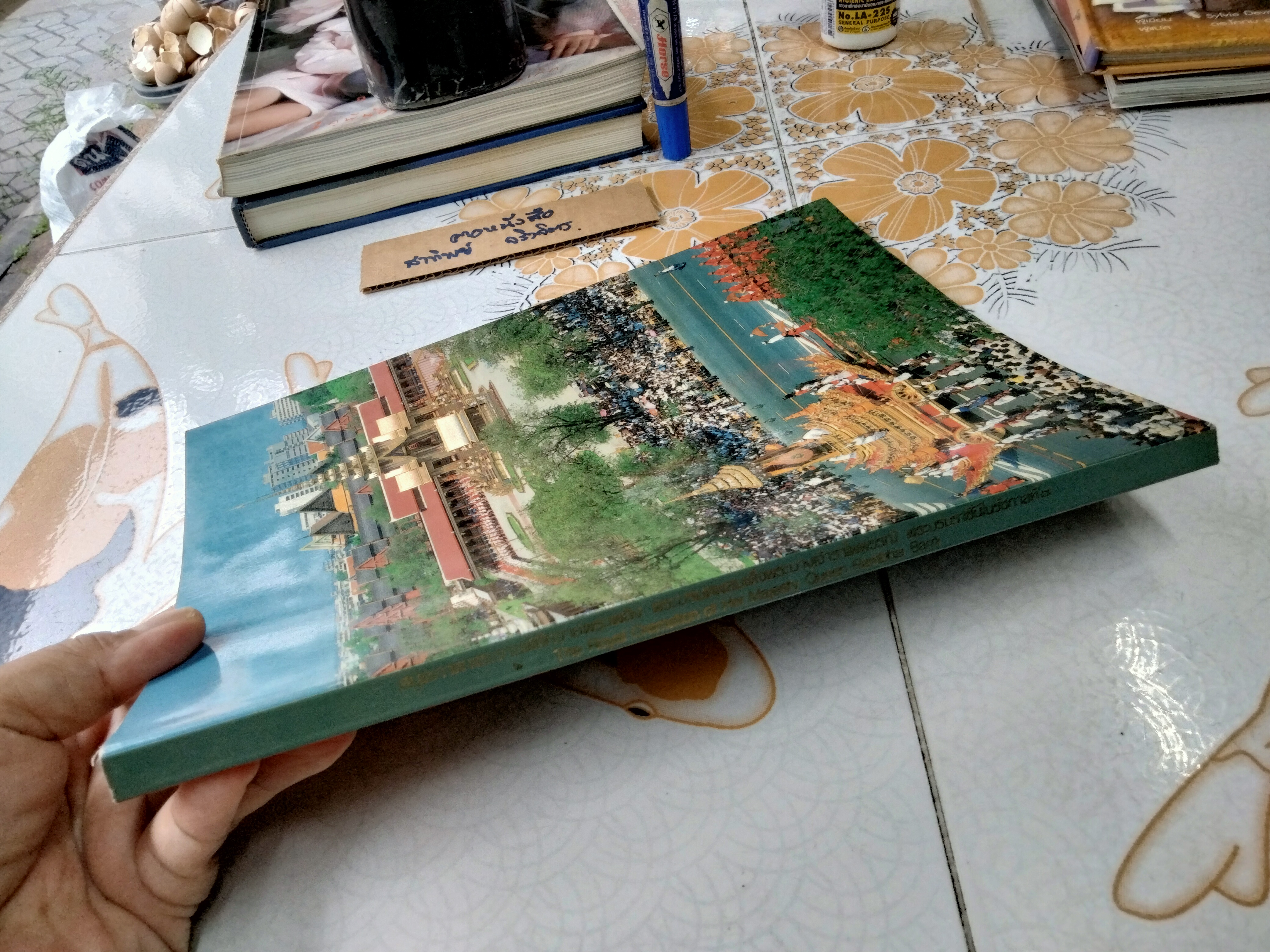 สมุดภาพพระราชพิธีถวายพระเพลิง พระบรมศพ พระนางเจ้ารำไพพรรณี พระบรมราชินี ในรัชกาลที่ 7