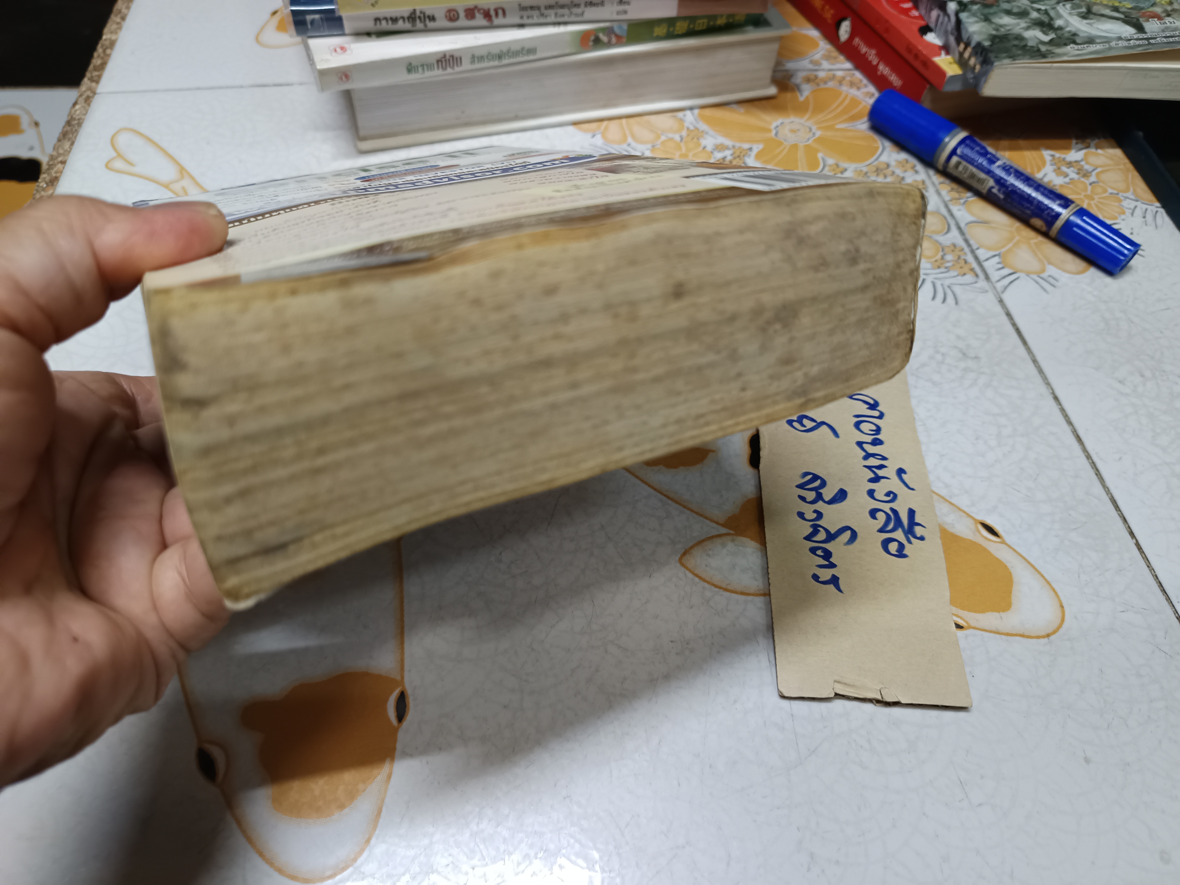 ห้องเรียน โรงเรียนสอนเล่นหุ้น เล่ม 1 โดย ชาย กิตติคุณาภรณ์ และคณะ พิมพ์ปีพ.ศ 2558 **เนื้อกระดาษเหลือง (สินค้าหมด)