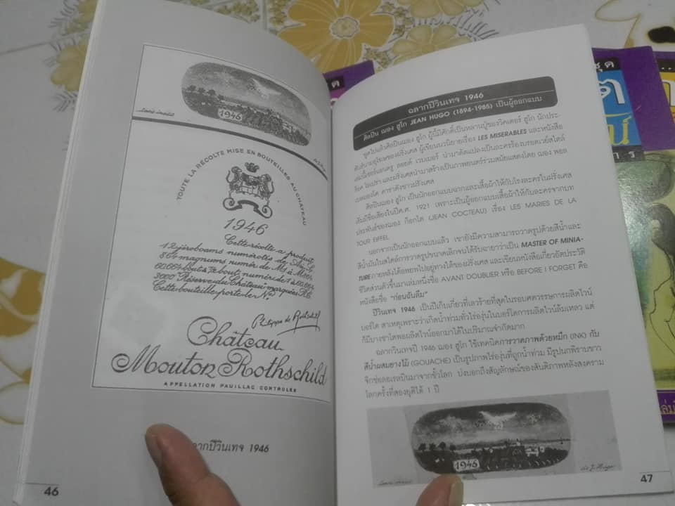 คนรักไวน์ ชุด 101 ชาโต บอร์โด ไวน์ ( เล่ม 1-4 ) โดย วิศิษฐ ศึกษาการ **สินค้าหมด**