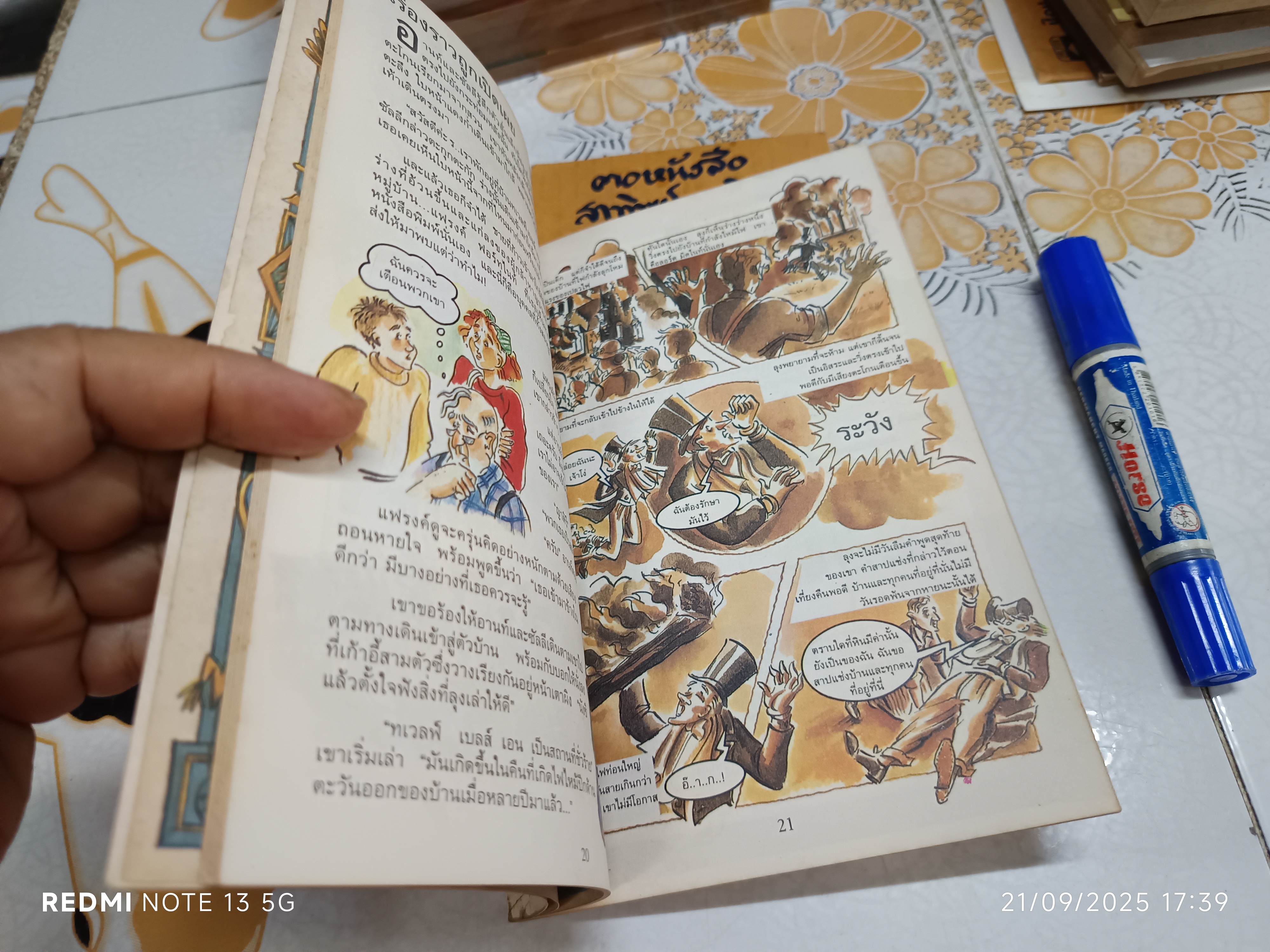 ปริศนาคำสาป หนังสือชุดวรรณกรรมลึกลับซ่อนเงื่อน ของ นานมีบุ๊คส์