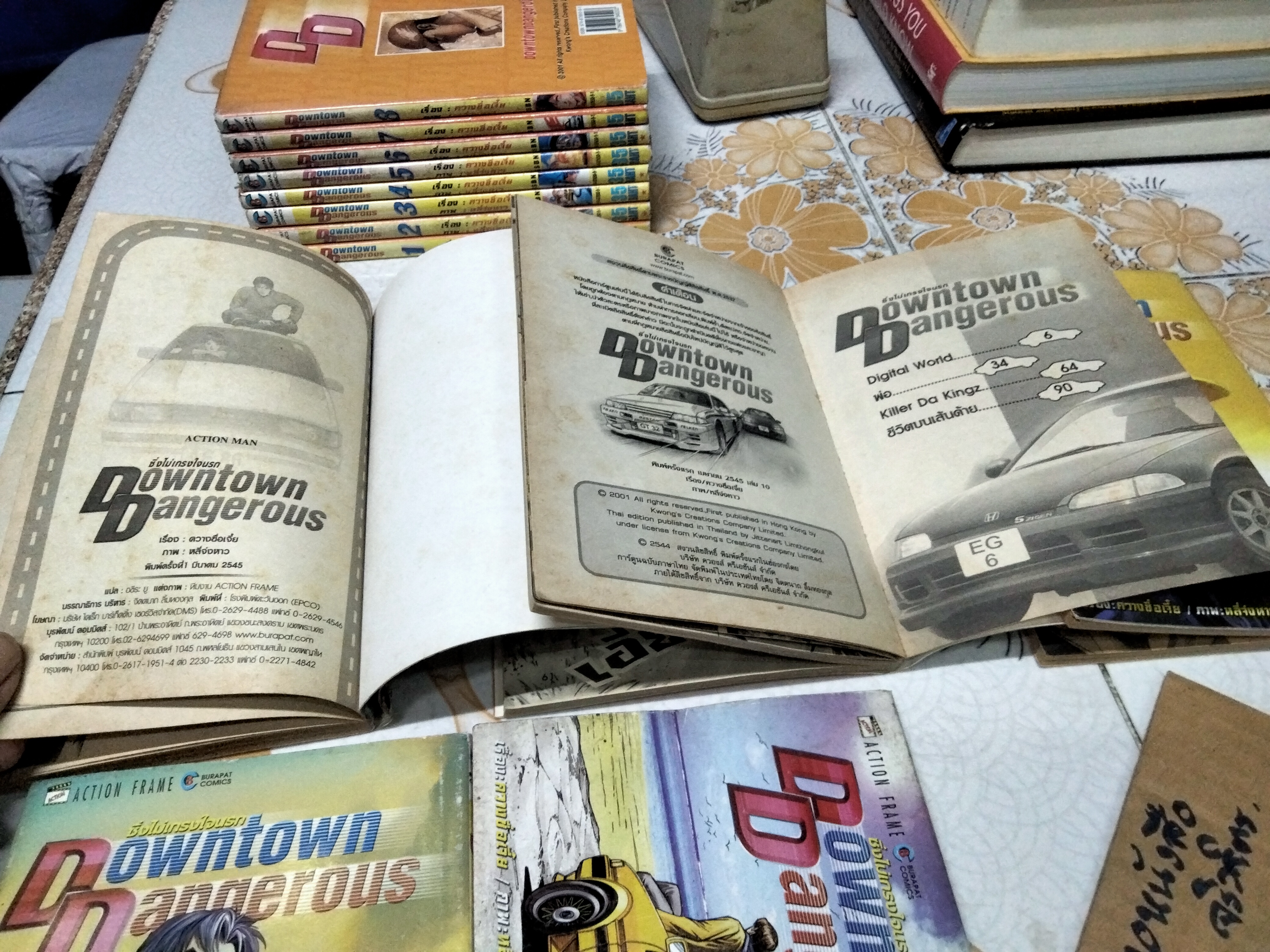 ซิ่งไม่เกรงใจนรก DOWNTOWN DANGEROUS ครบชุด 13 เล่มจบ **สินค้าหมด**