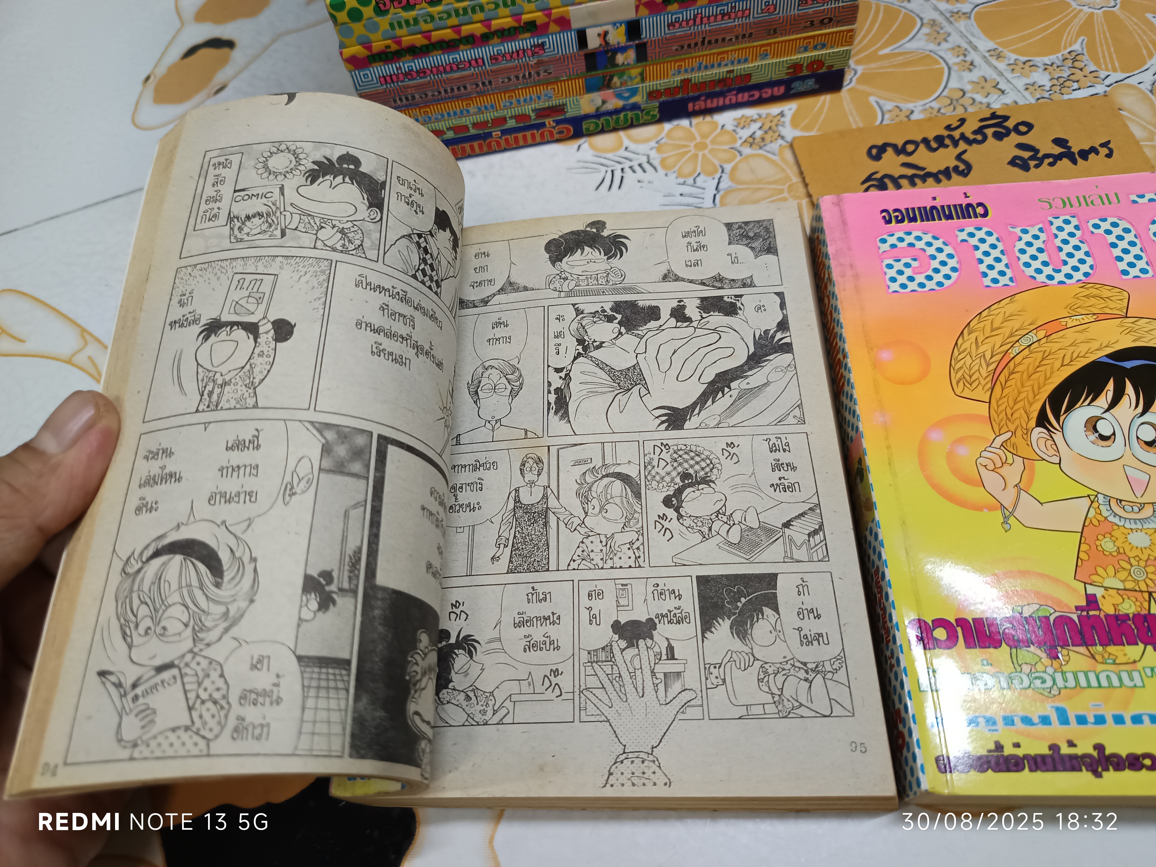 (ขายรวม 20 เล่ม) หนังสือการ์ตูนอาซาริ #จอมแก่นแก้วอาซาริ #อาซาริจอมแก่น #แม่จอมยุ่งอาซาริ (หลากหลายชื่อ)