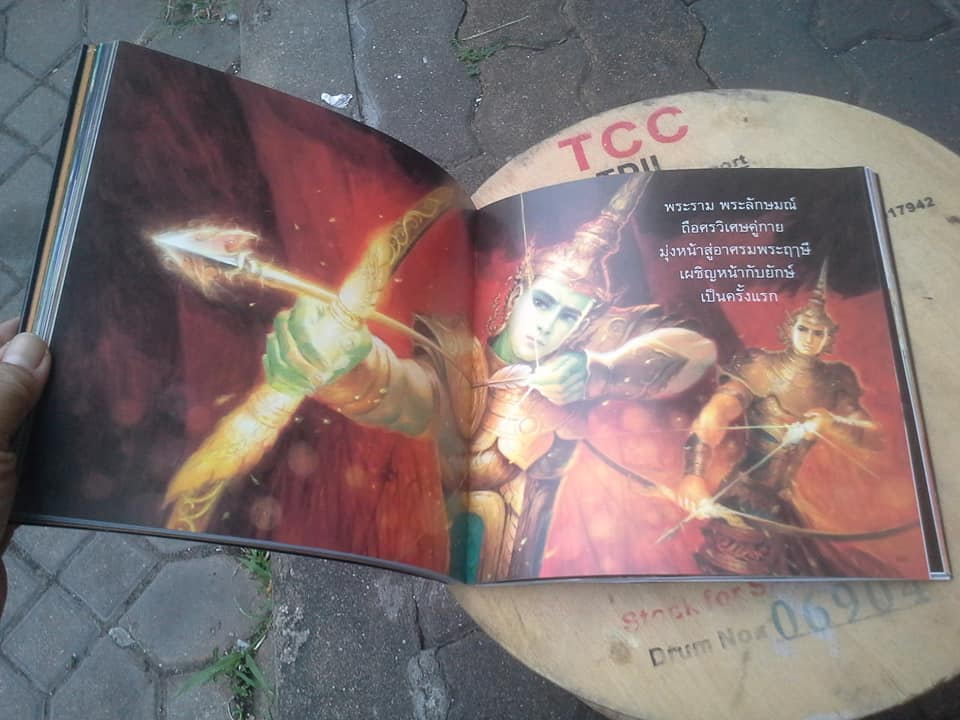 รามเกียรติ์ ปฐมบท - สนพ.ห้องเรียน (หนังสือโดนน้ำ) **สินค้าหมด**