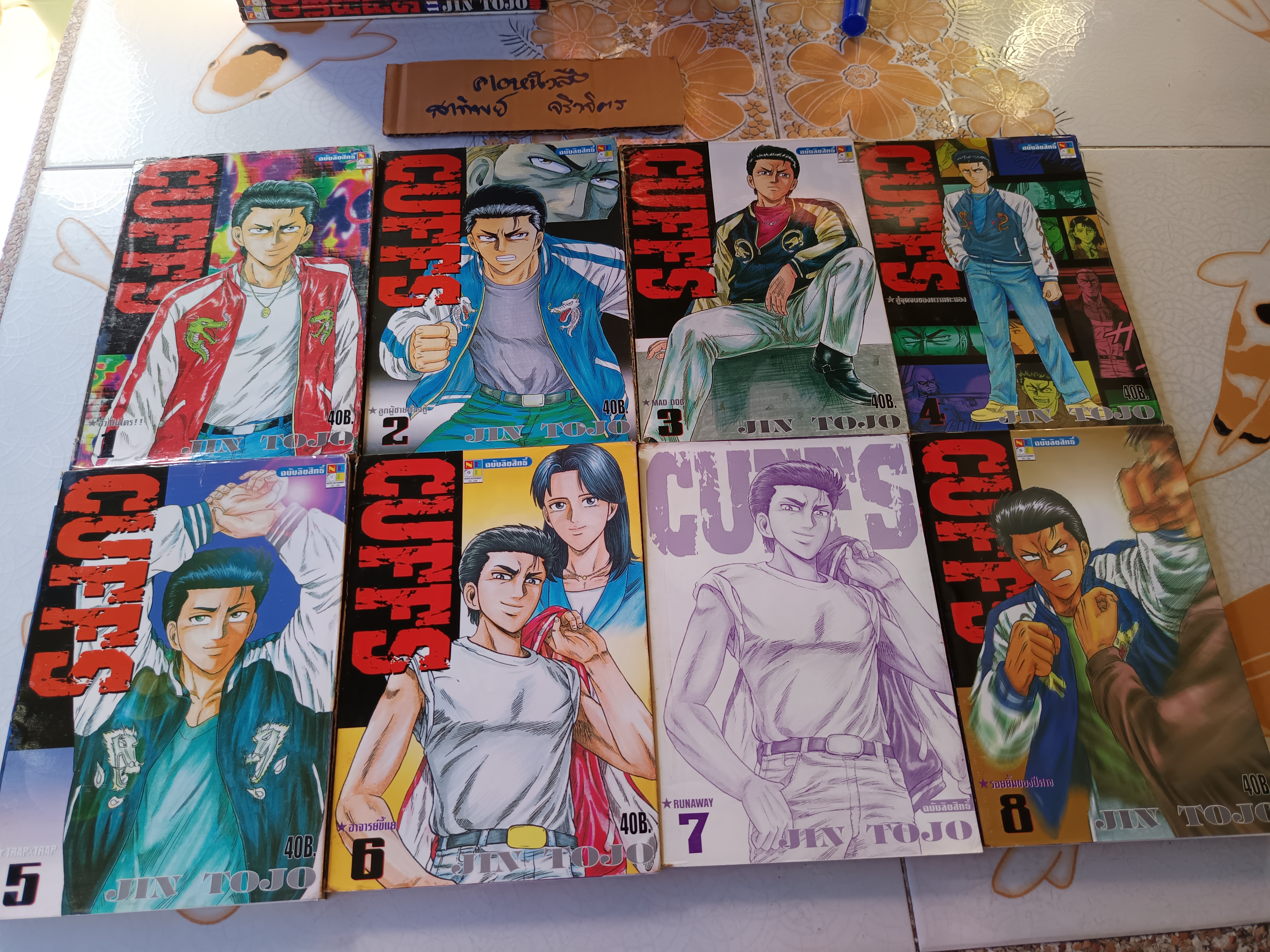 CUFFS 1-32 จบครบชุด 2 ภาค (บ้าน+ เช่า)