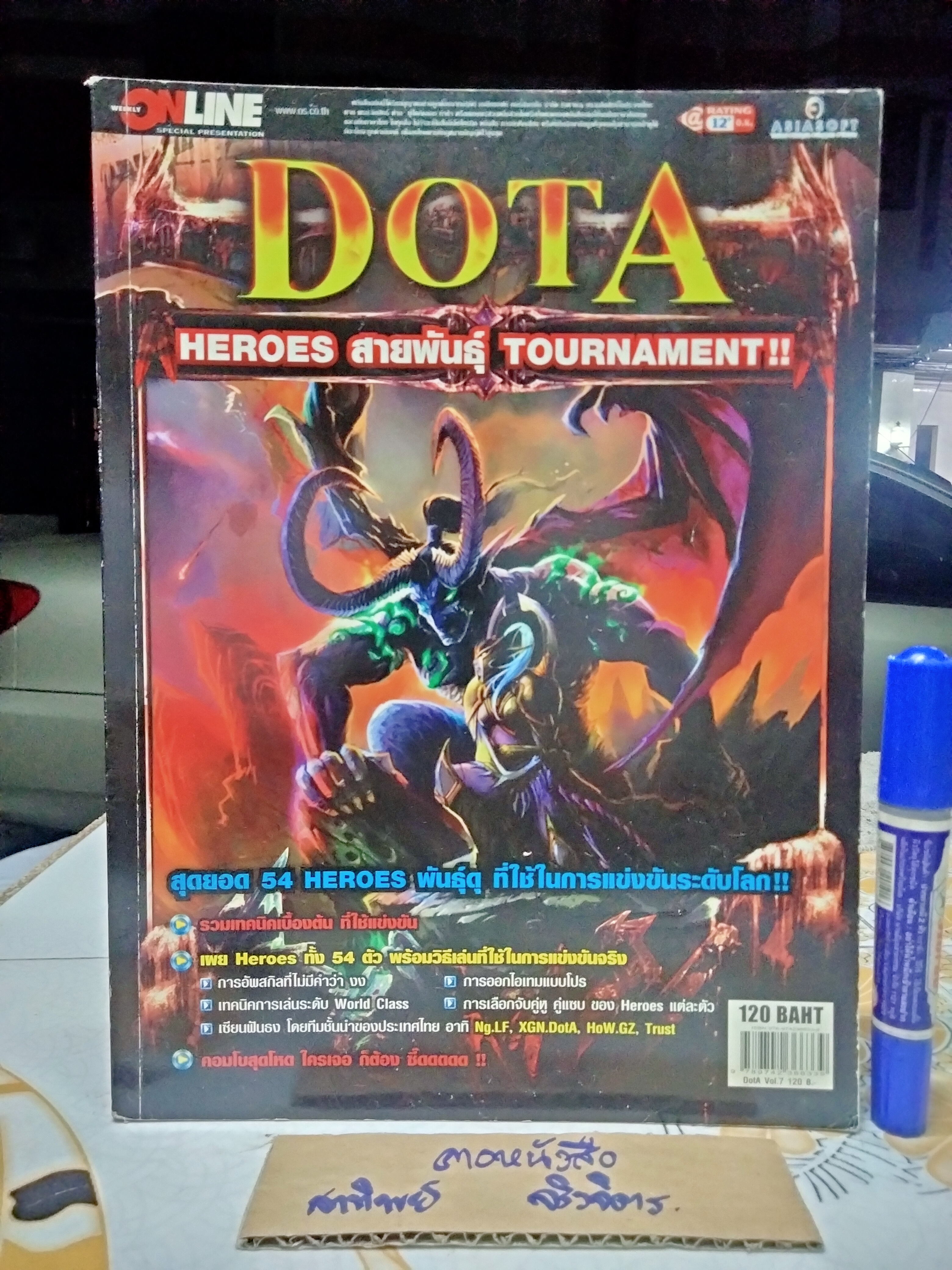 คู่มือ Dota Heroes สายพันธุ์ Tournament ขนาด A4