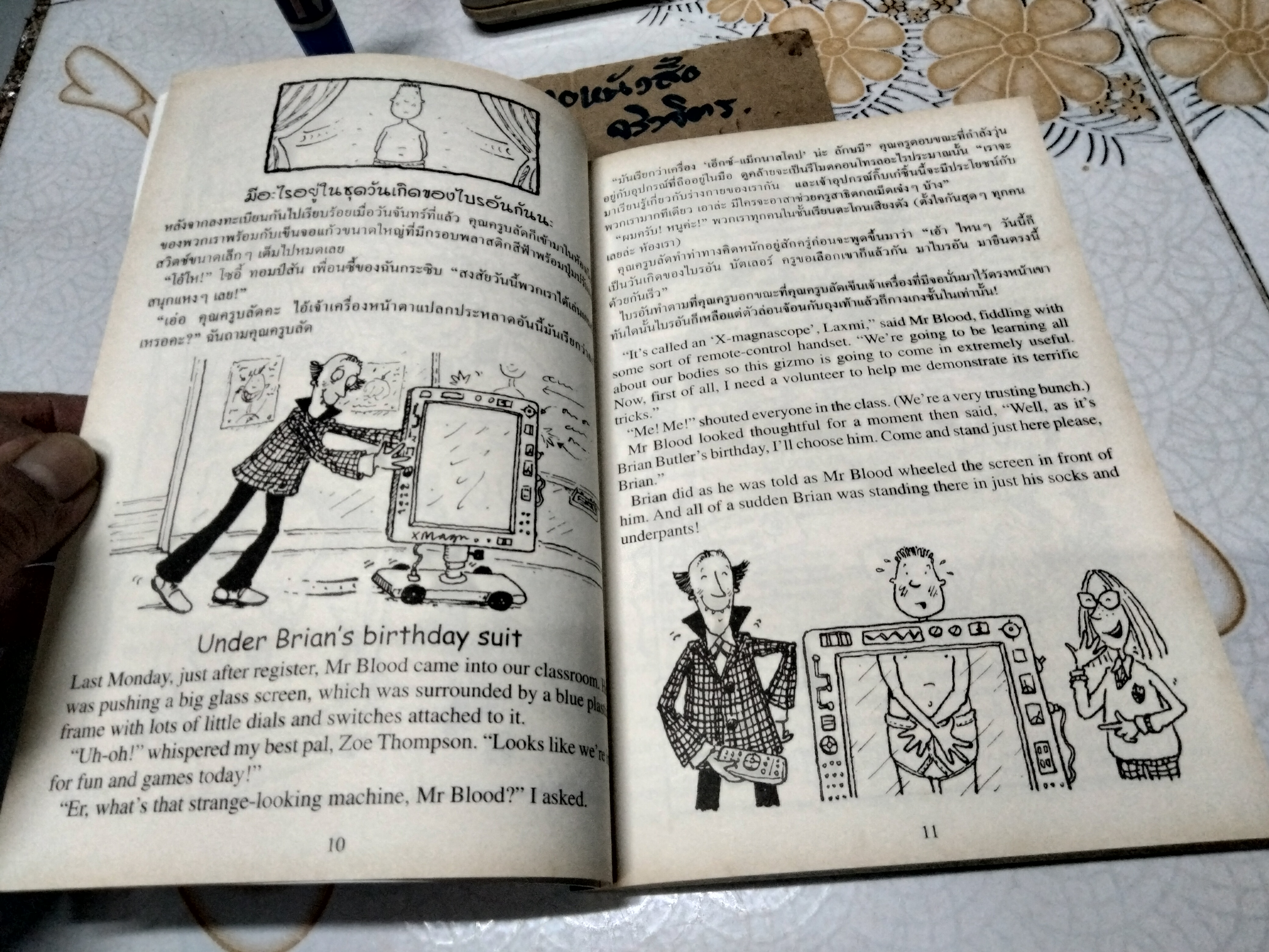 โรงเรียนพิคเคิลฮิลล์ สุดยอดโรงเรียนพิสดาร ตอน สำรวจร่างกายกับคุณครูบลัด - สุภาพรรณ ชุมสาย ณ อยุธยา แปล (หนังสือห้องสมุด)