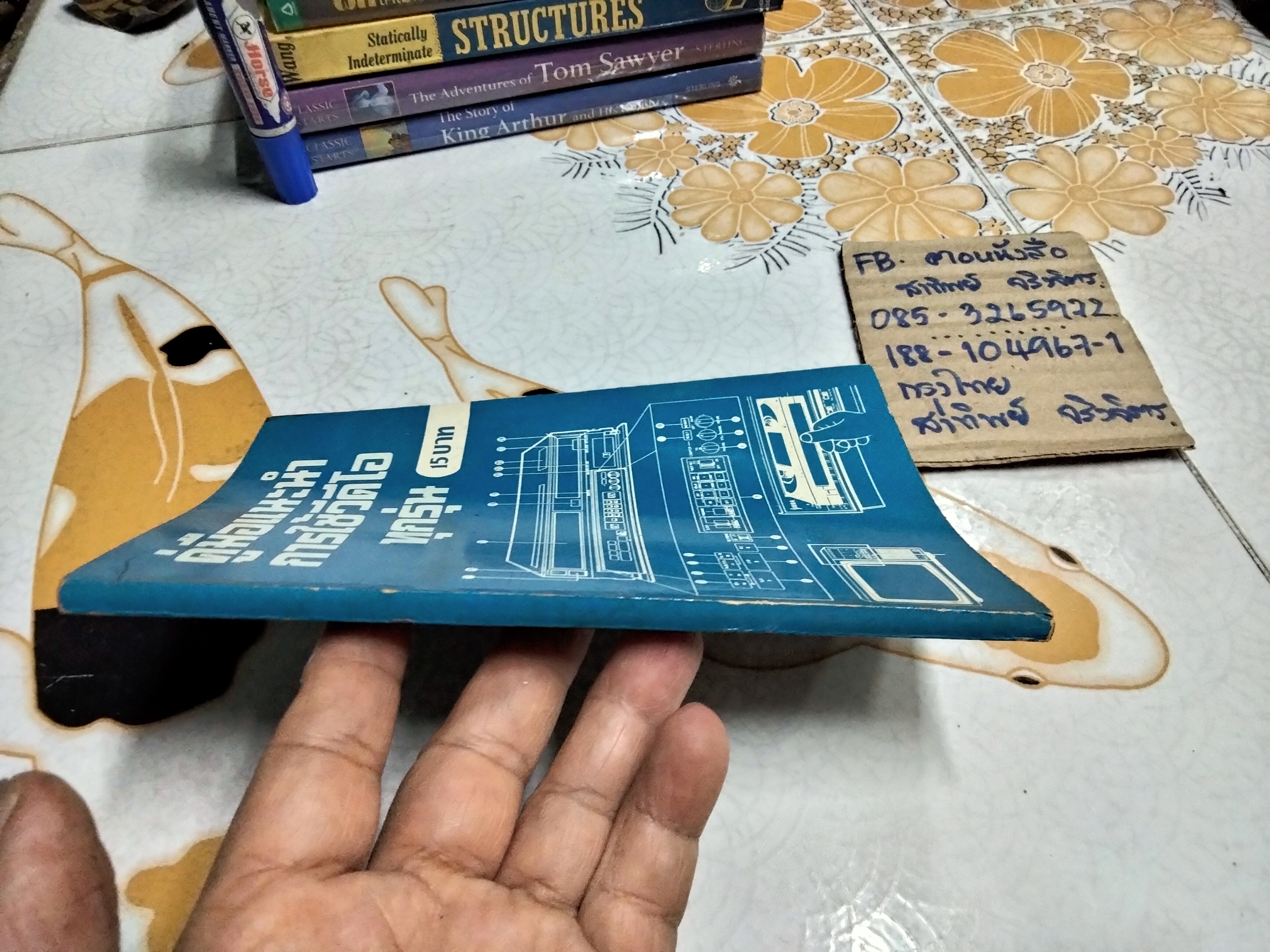 หนังสือ คู่มือแนะนำการใช้วีดีโอทุกรุ่น