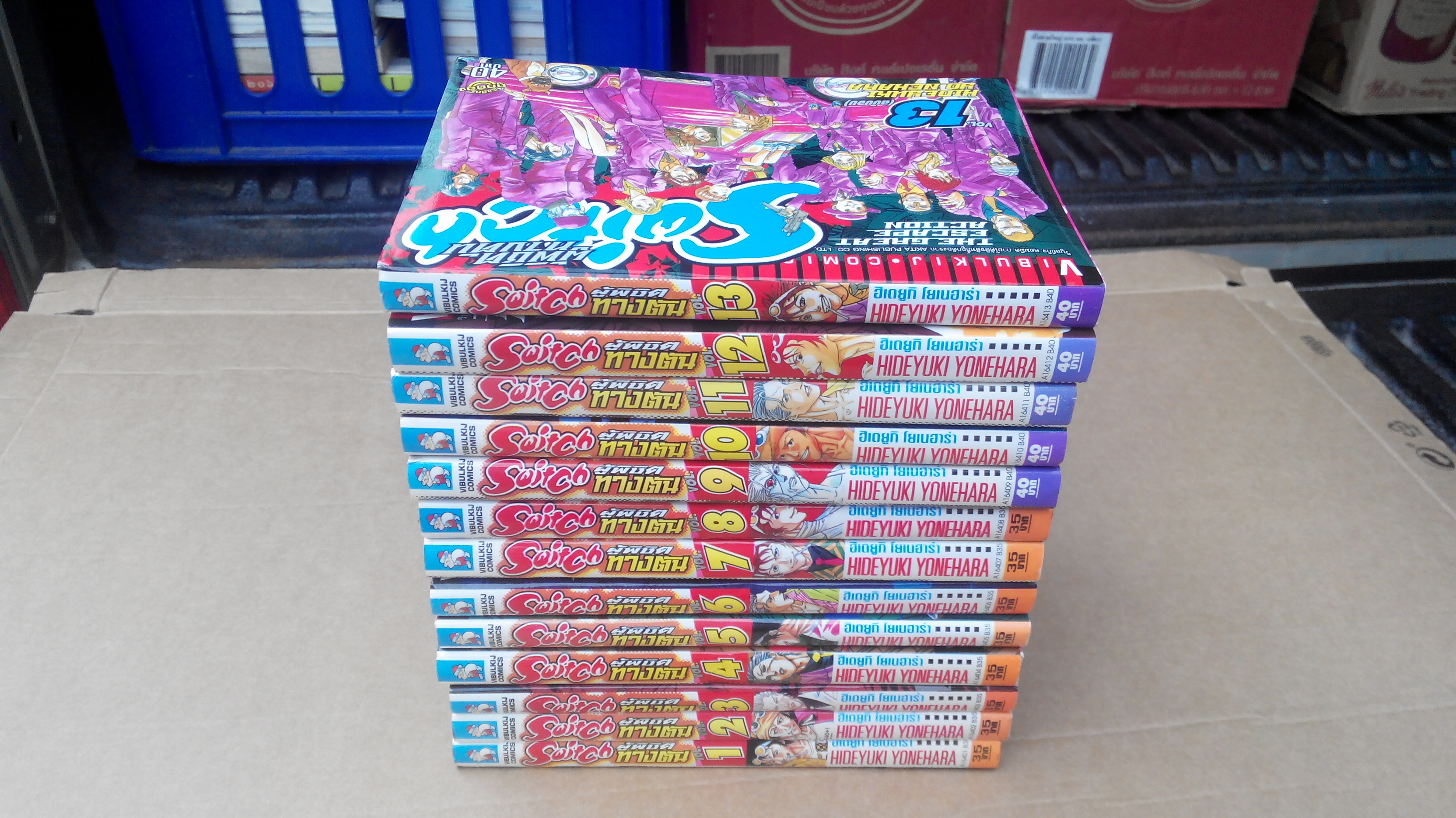 Switch ผู้พิชิตทางตัน 13 เล่มจบ โดย Hideyuki Yonehara ฮิเดยูกิ โยเนฮาร่า