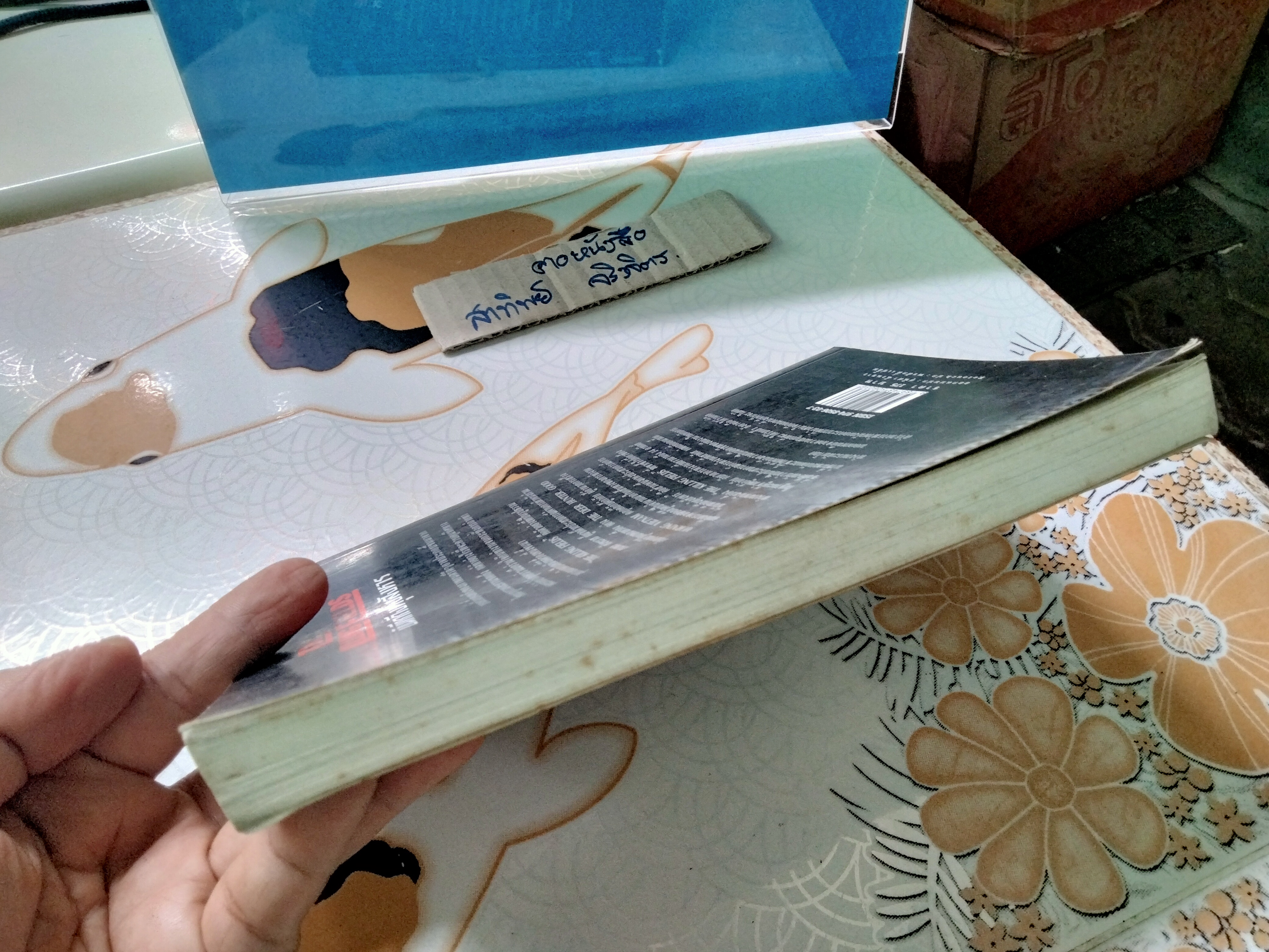 The Killing Fields บันทึกถึงทุ่งสังหาร พิมพ์ครั้งที่ 2/2543 **สินค้าหมด**