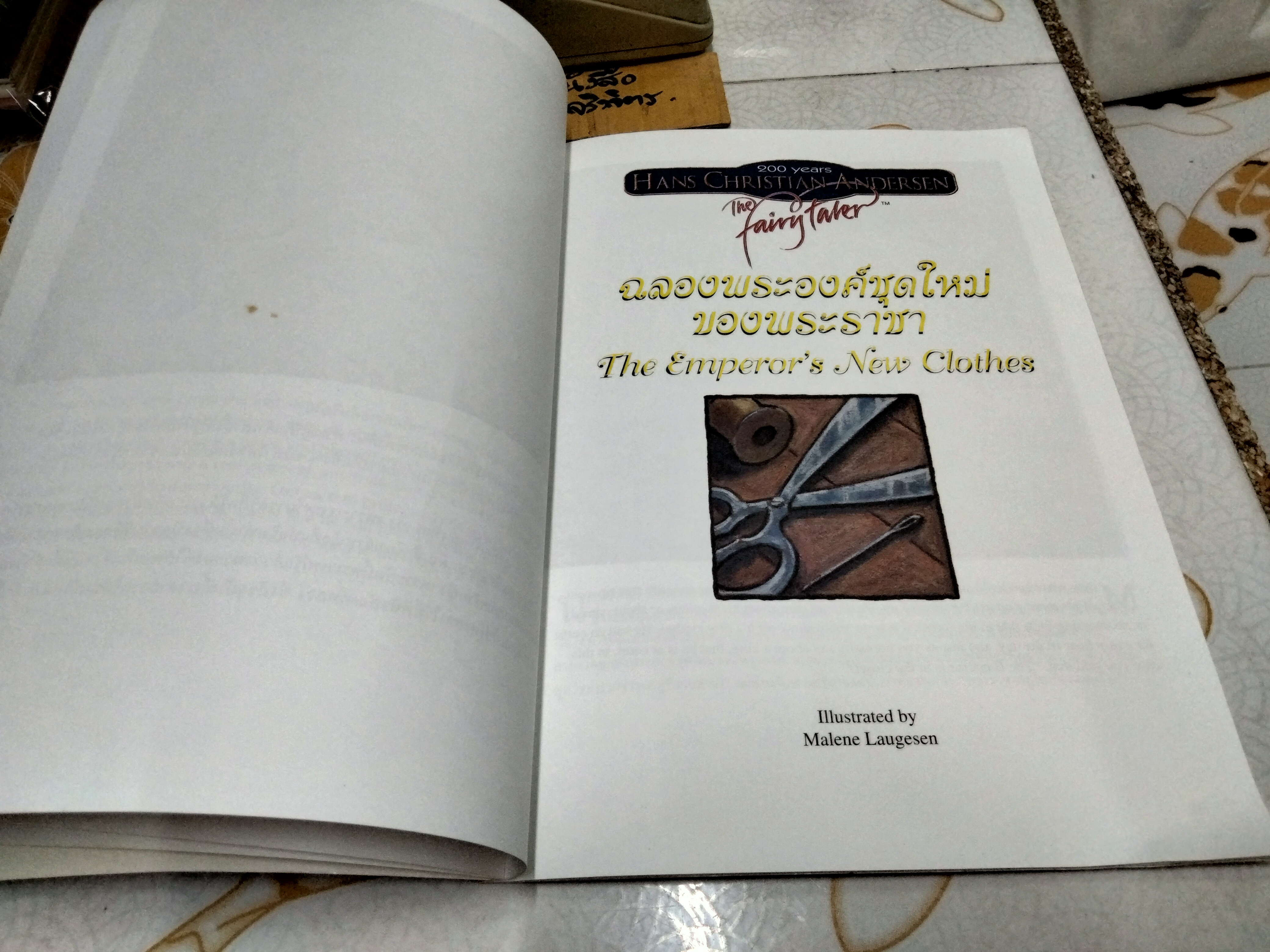 เทพนิยาย ฮันส์คริสเตียน แอนเดอร์สัน ( 2 ภาษา) เจ้าหญิงกับเมล็ดถั่ว + ฉลองพระองค์ชุดใหม่ของพระราชา