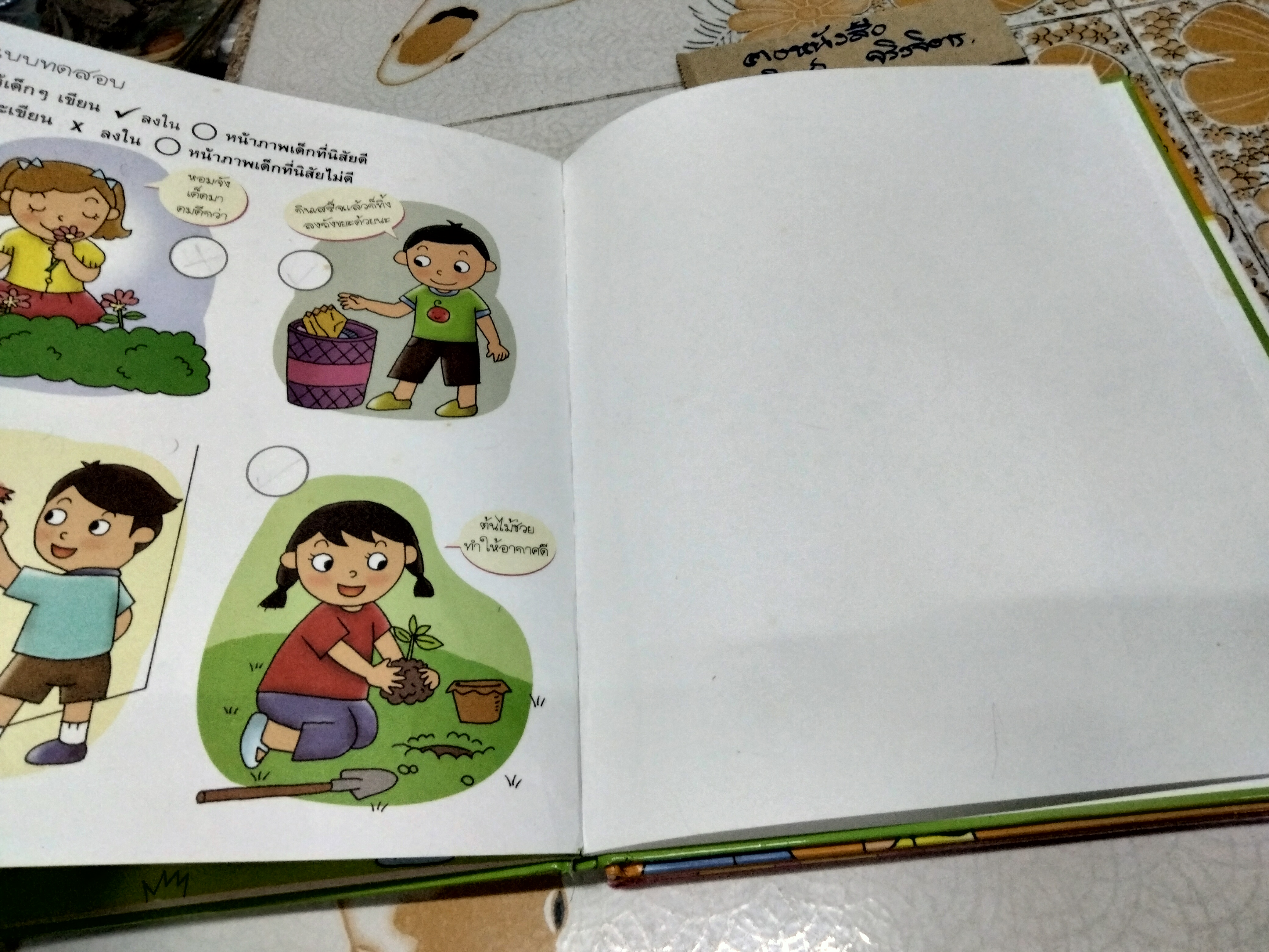 หนังสือชุด สอนหนูเป็นเด็กดี (ขายรวม 3 เล่มจาก 5 เล่ม/ชุด ปกแข็ง) เรื่องและภาพโดย สุดธิดา เปลี่ยนสายสืบ