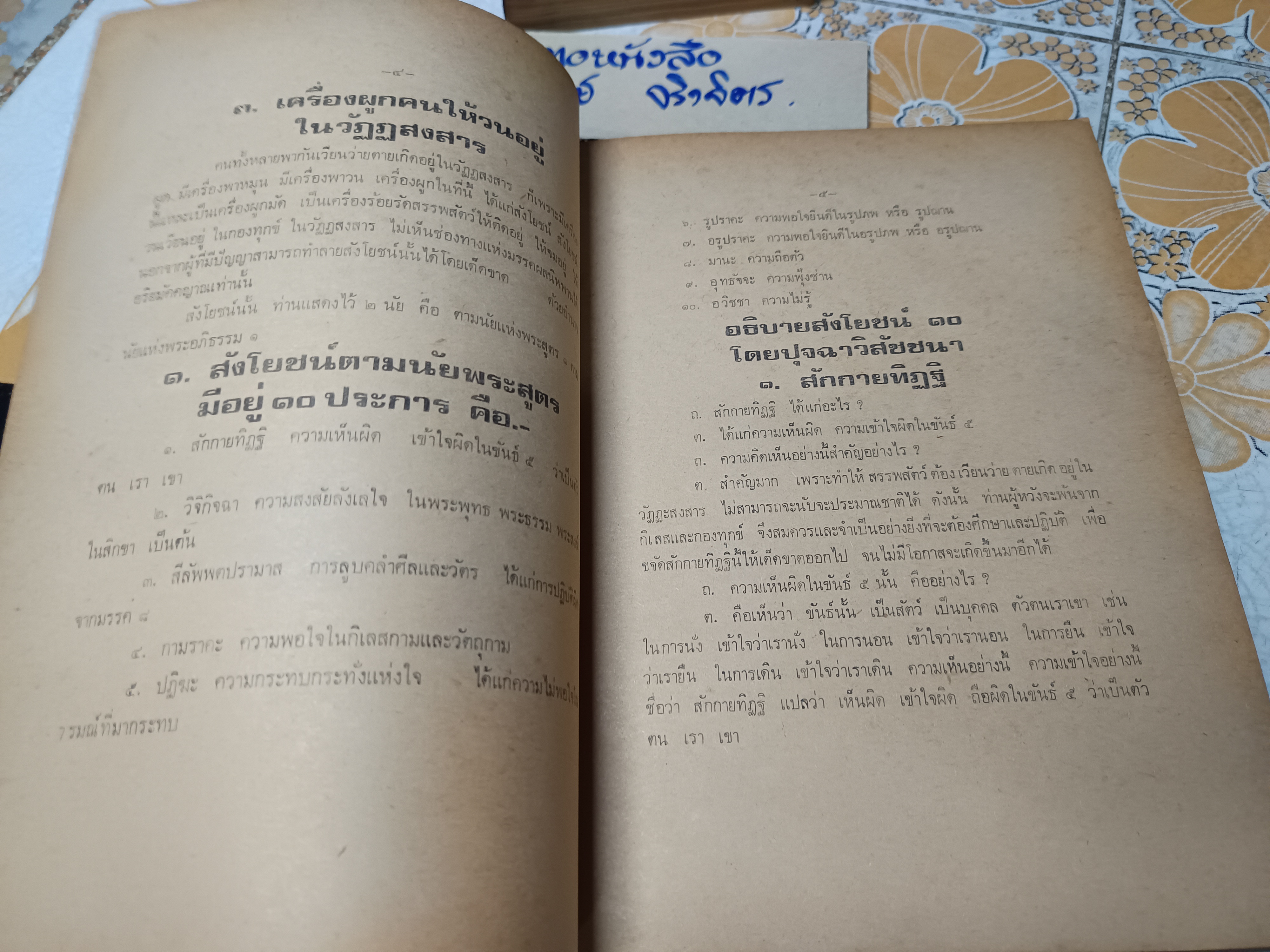 เพชรในดวงใจ ของ พระเทพสิทธิมุนี(โชดก ป.๙) พระอาจารย์ใหญ่ฝ่ายวิปัสสนาธุระ หัวหน้าคณะพระธรรมทูตสายประเทศอังกฤษ