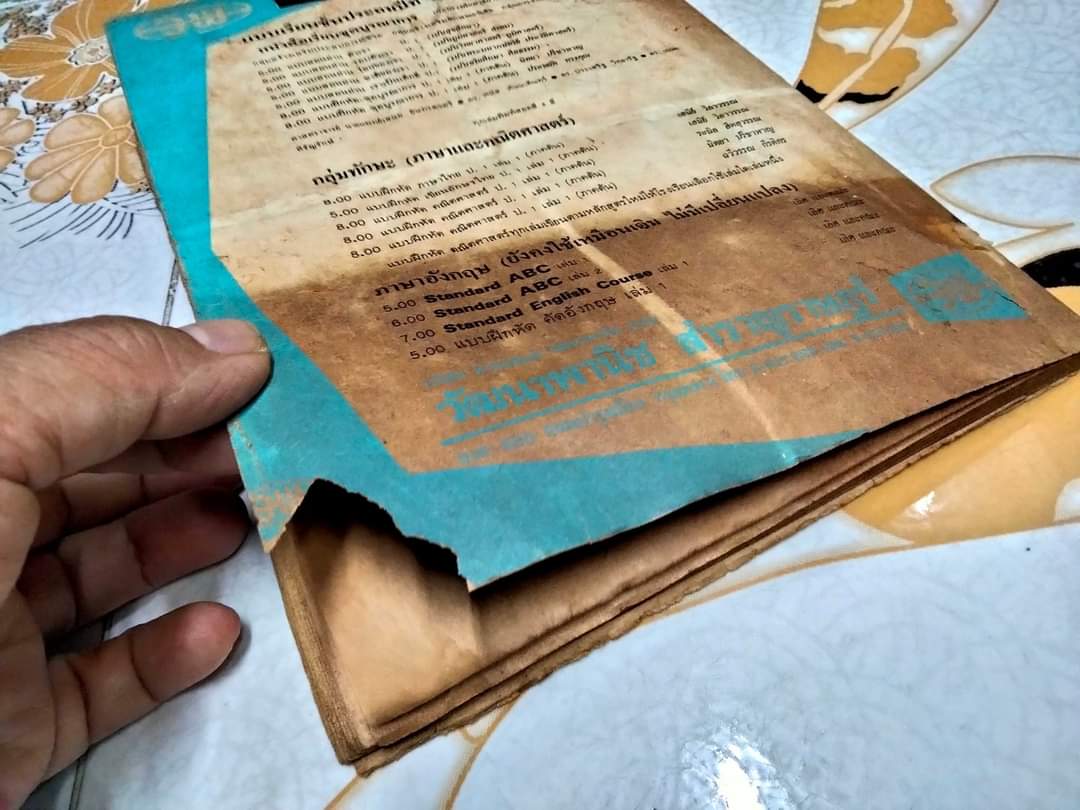 ป.1 เล่ม 1 โดย ผศ.เสนีย์ วิลาวรรณ , พิมพ์ครั้งแรกพ.ศ 2521 สนพ.วัฒนาพานิช **สินค้าหมด**