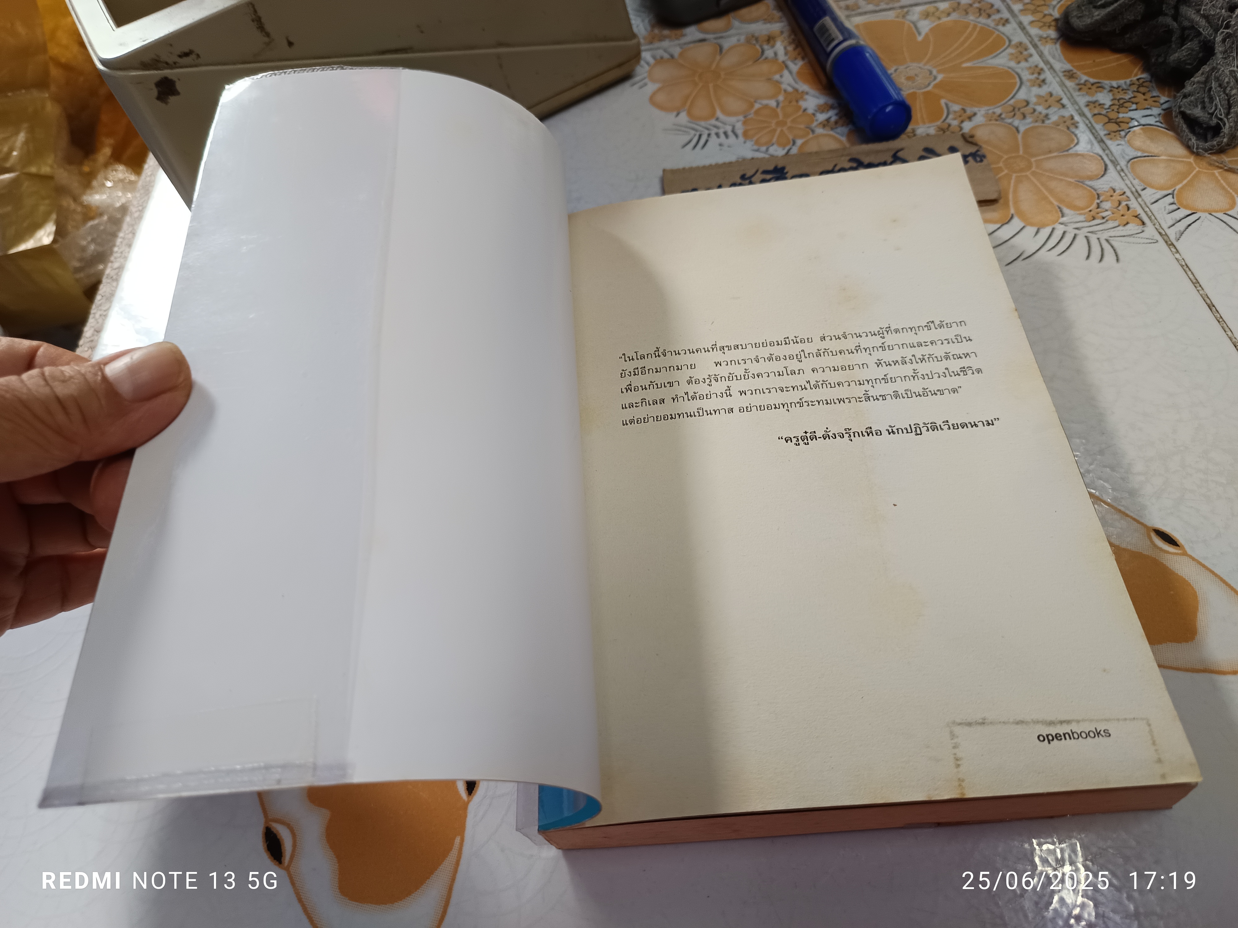 แผ่นดินฉานในม่านหมอก โดย พันเอกเจ้ายอดศึก , นิพัทธ์พร เพ็งแก้ว และนวลแก้ว บูรพวัฒน์ พิมพ์ครั้งแรกพ.ศ 2552