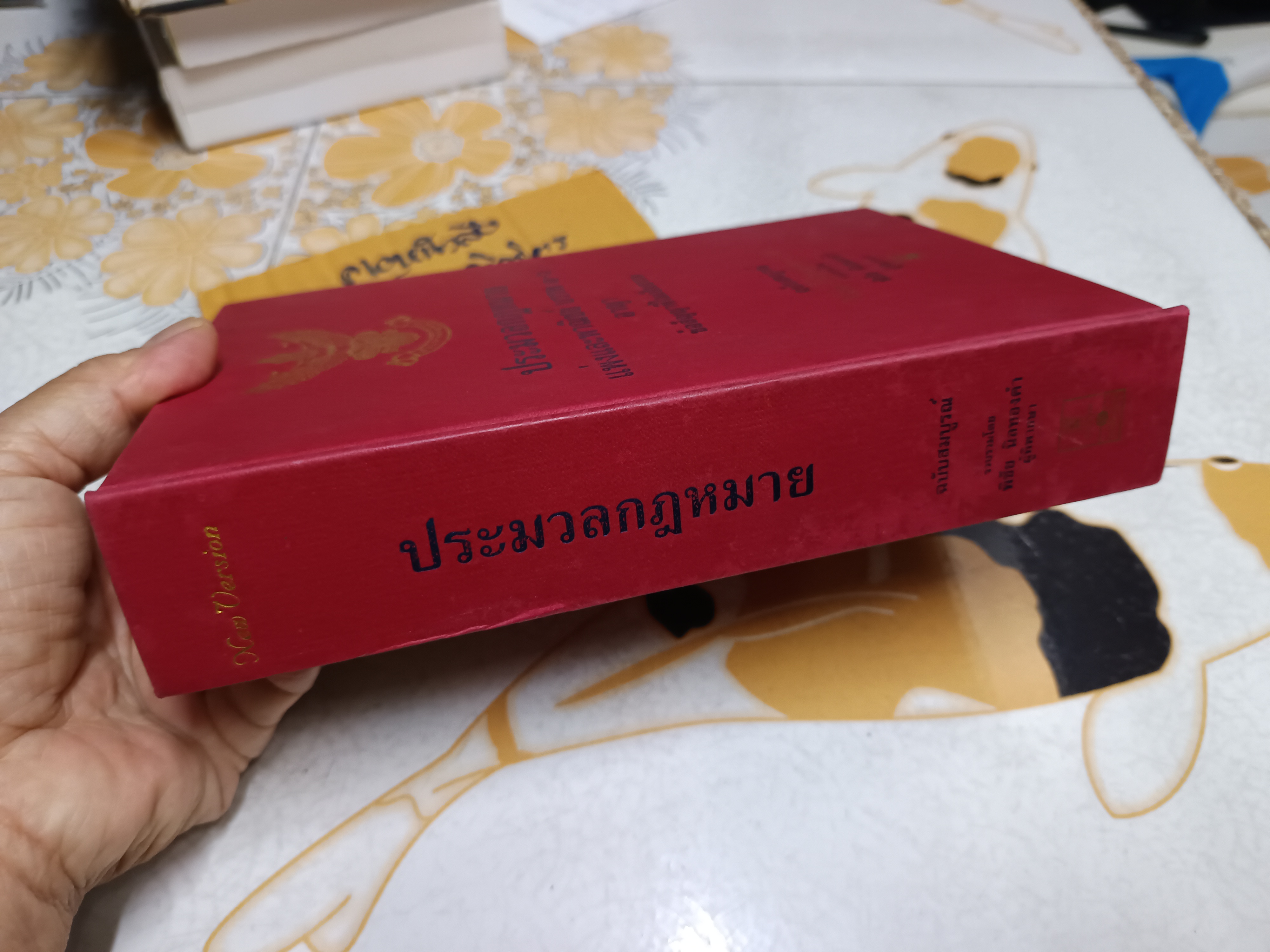 ประมวลกฎหมาย แพ่งและพาณิชย์ บรรพ 1-6 อาญา : ข้อสัญญาที่ไม่เป็นธรรม ฉบับสมบูรณ์ 1.58 โดย.พิชัย นิลทองคำ