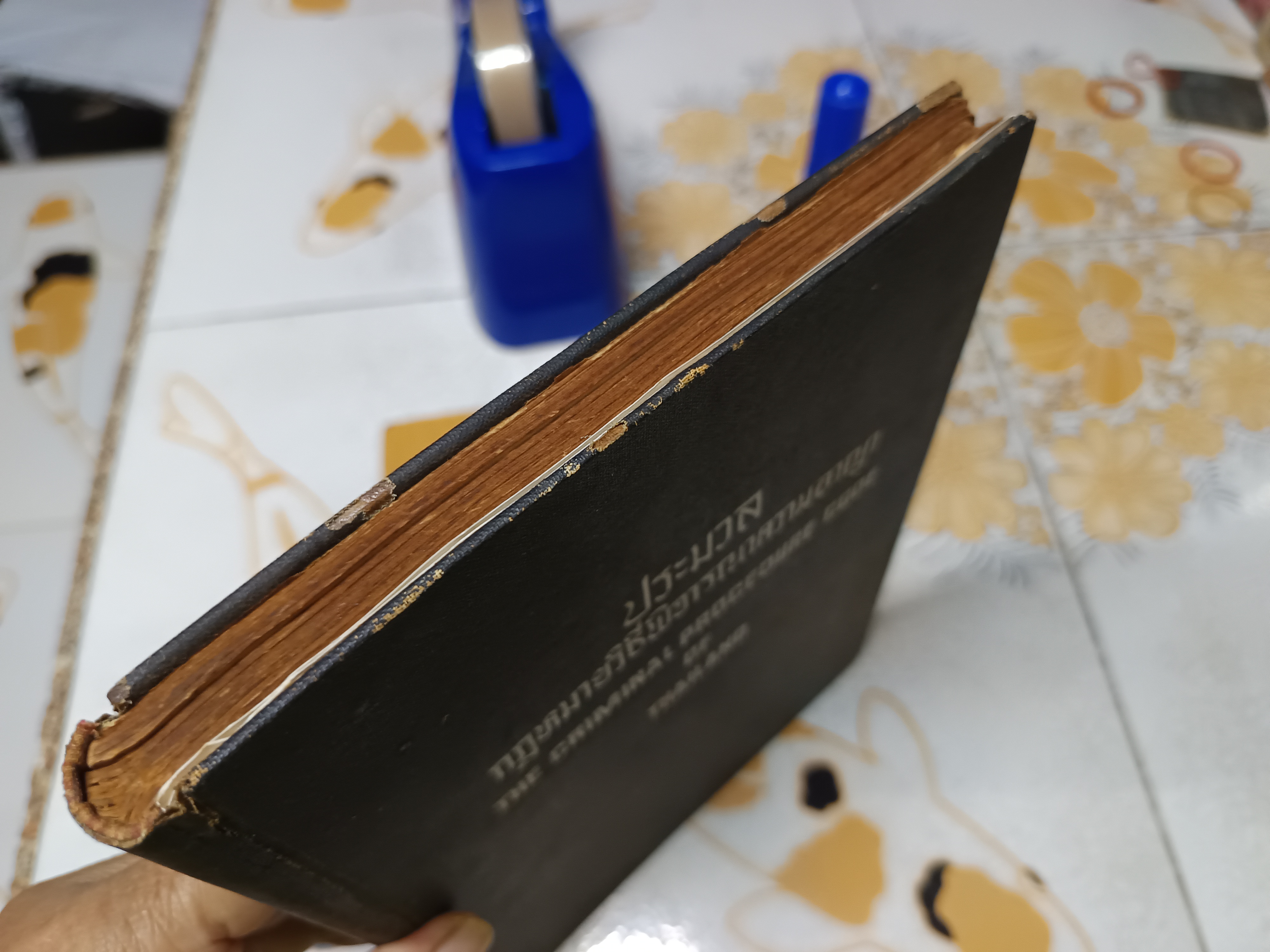 ประมวลกฎหมายวิธีพิจารณาความอาญา THE CRIMINAL PROCEDURE CODE OF THAILAND รวบรวมโดย นายสุชาติ จิวะชาติ พิมพ์ปีพ.ศ 2503