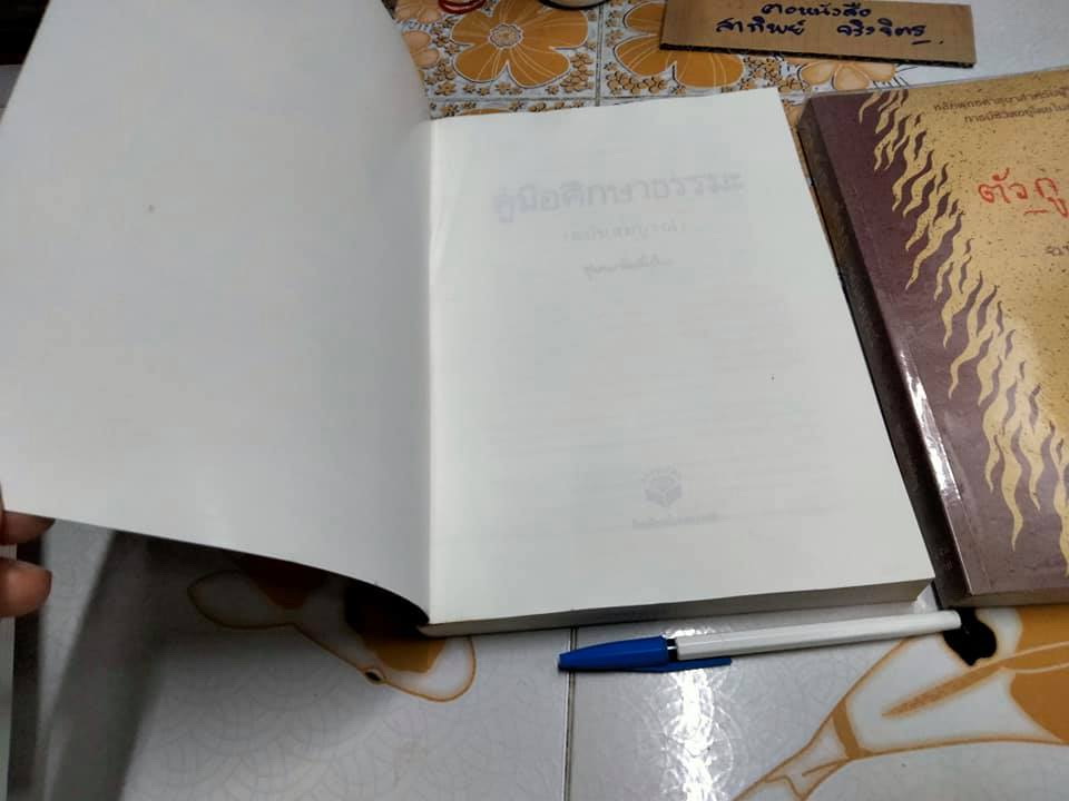 งานเขียนของท่านพุทธทาสภิกขุ รวม 5 เล่ม **สินค้าหมด**