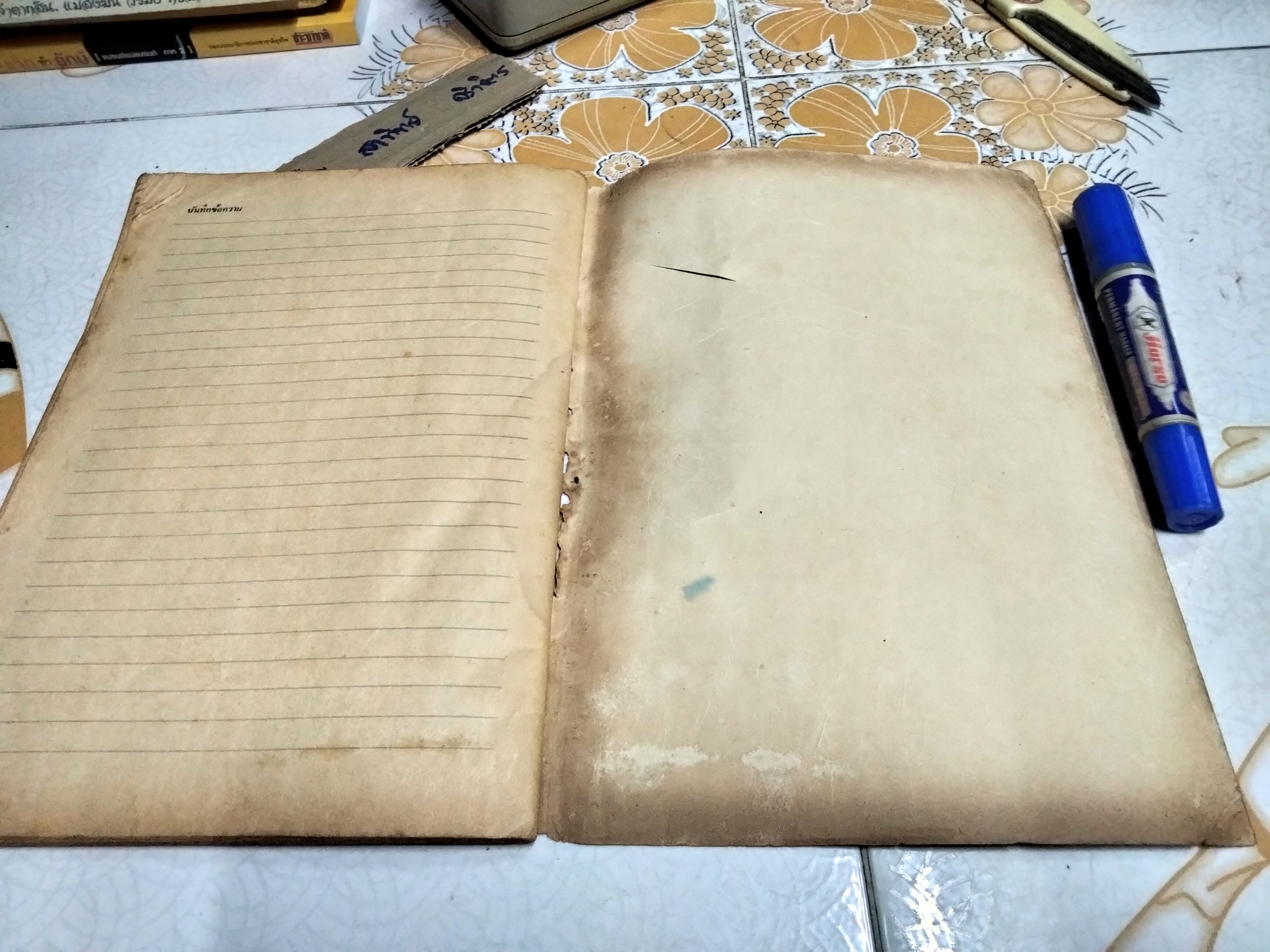 หนังสือแบบเรียนเก่า - กลุ่มสร้างเสริมลักษณะนิสัย ชั้นประถมศึกษาปีที่ 5 (ปกมีรอยกรีด) - หลักสูตรประถมศึกษา พ.ศ.2521