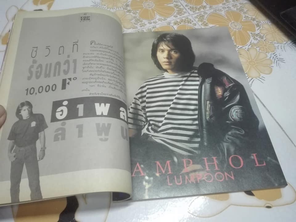 TOP 10 BOY - นิตยสาร THE BOY ฉบับพิเศษ **สินค้าหมด**