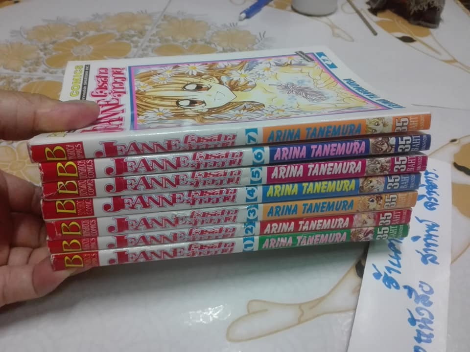 JEANNE โจรสาวจ้าววายุ (7 เล่มจบ) ผลงานเรื่องดังของ Arina Tanemura **สินค้าหมด*"