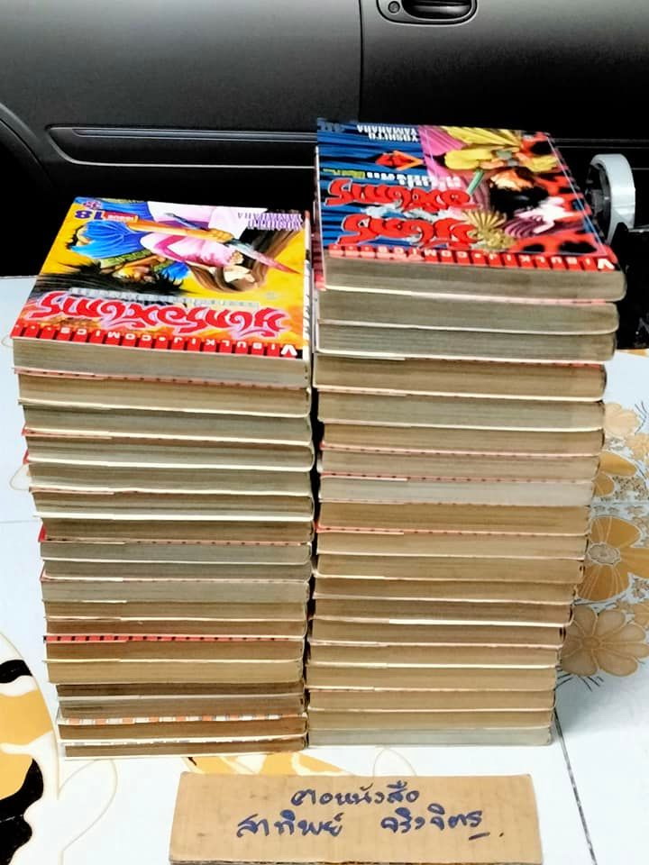 มังกรอหังการ หมาป่าคะนองศึก (37 เล่มจบครบภาคแรก) - หนังสือบ้านปนเช่า (เช่า 8 เล่ม)