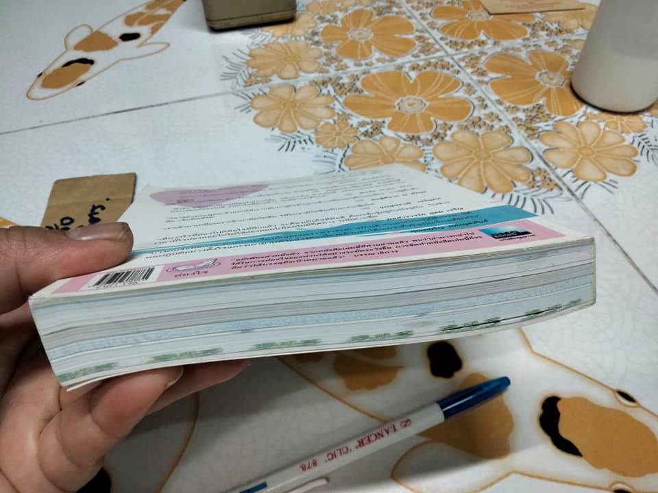 ล่องใจ - รวบรวมโดยแพทย์หญิงวิไล ธนสารอักษร (มีตำหนิรอยปลวก)