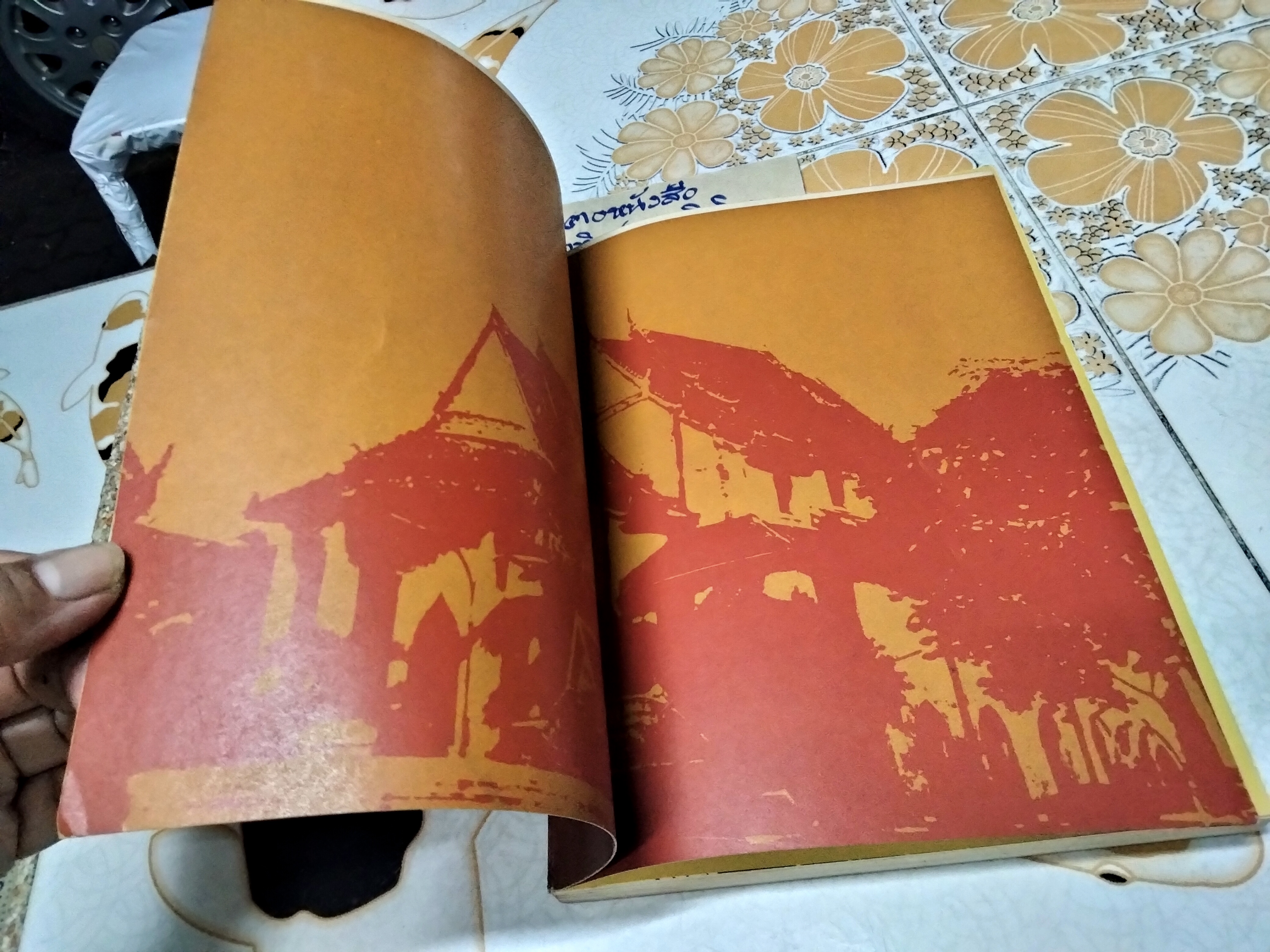 หนังสืออนุสรณ์ 190 ปี แห่งชาตะกาล สมเด็จพระพุฒาจารย์ (โต พรหมรังสี) วัดไชโยวรวิหาร , 24-25 พฤศจิกายน 2521