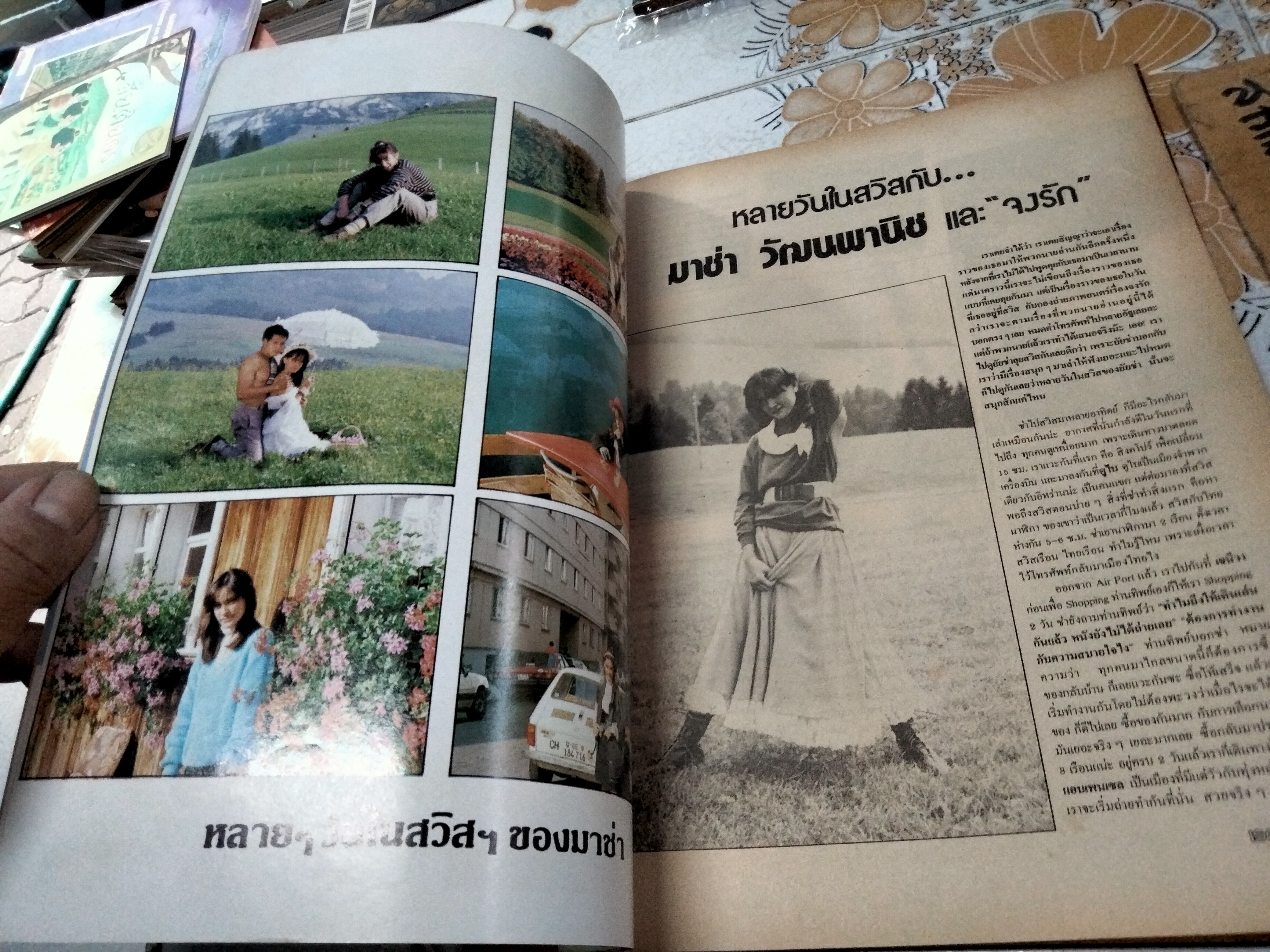 นิตยสารเธอกับฉัน ปกแกรนด์เอ๊กซ์ (โอ๋ เอ จอห์นนี่) ฉบับที่ 100 ปักแรก ธันวาคม 2530 **สินค้าหมด**