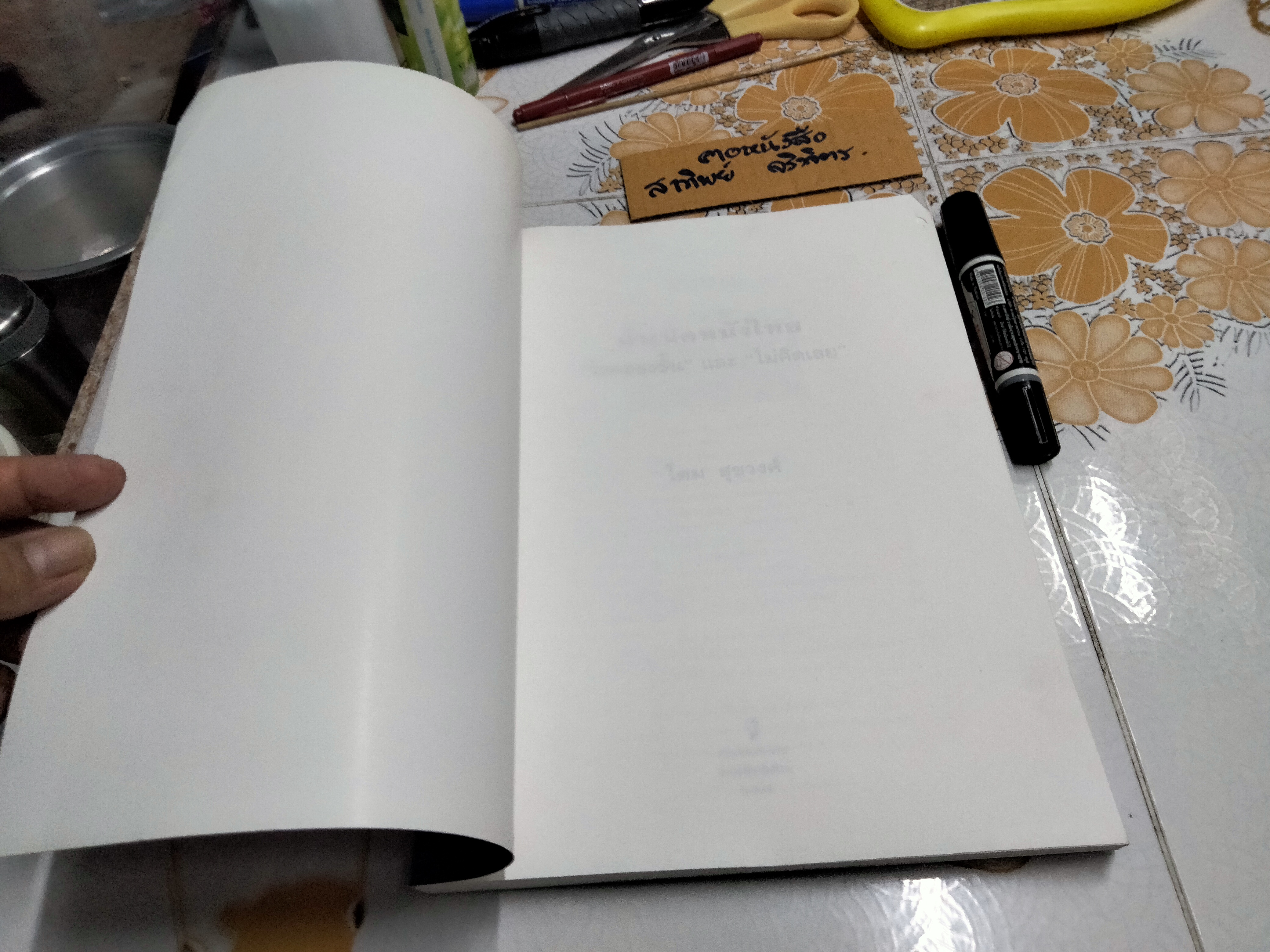 กำเนิดหนังไทย "โชคสองชั้น" และ "ไม่คิดเลย" โดย โดม สุขวงศ์