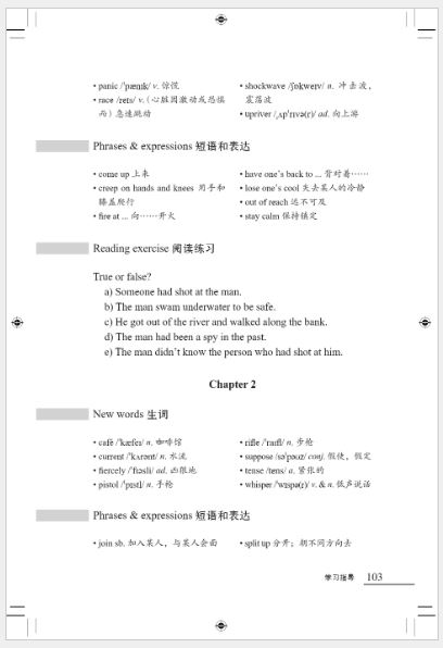 หนังสืออ่านนอกเวลาภาษาอังกฤษเรื่อง: A Tangled Web+MP3 (ระดับ 5) A Tangled Web+MP3 (Level 5) 错综复杂的网（第5级）+MP3