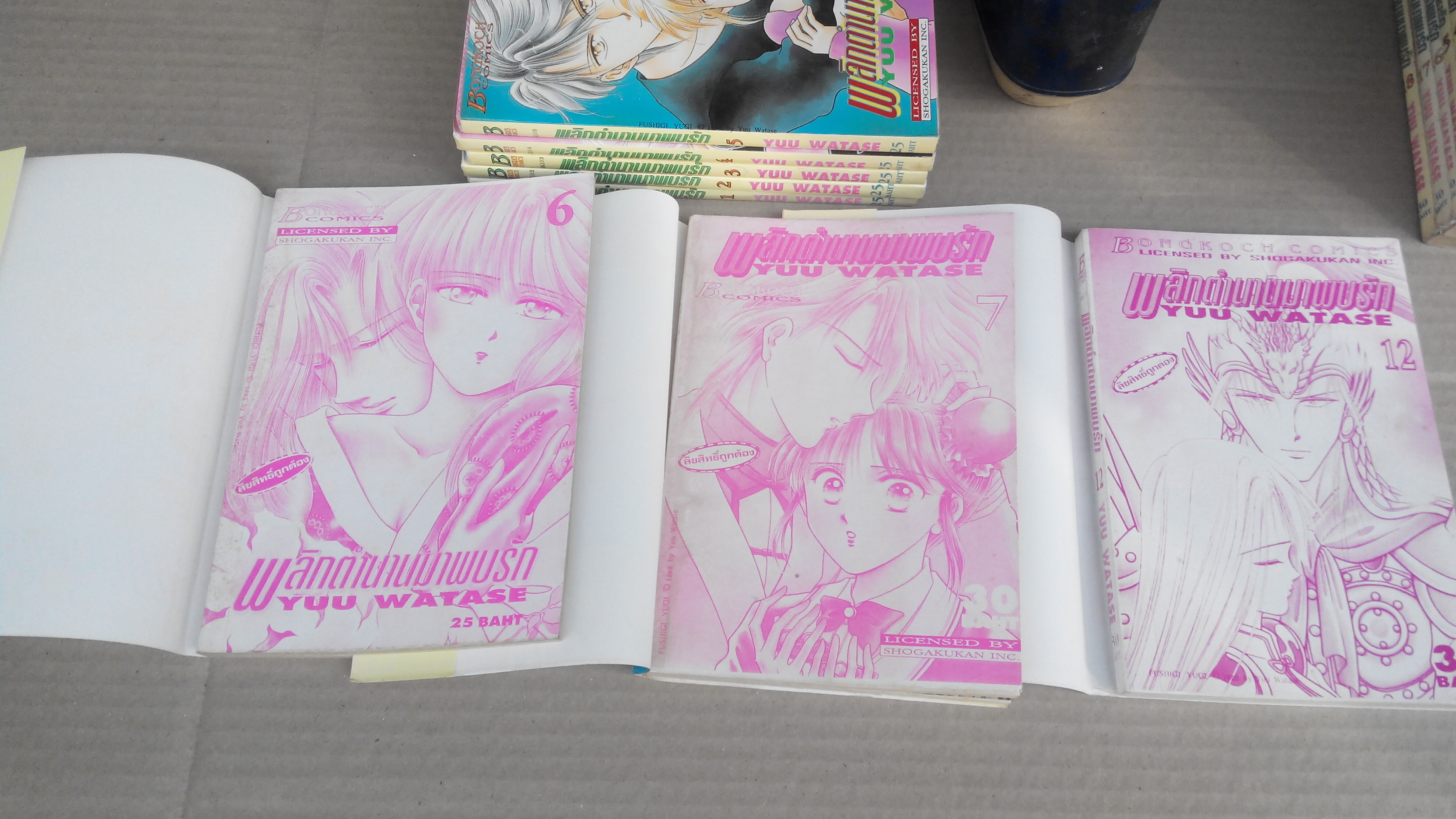 หนังสือการ์ตูน พลิกตำนานมาพบรัก YUU WATASE ครบชุด 18 เล่ม **สินค้าหมด**