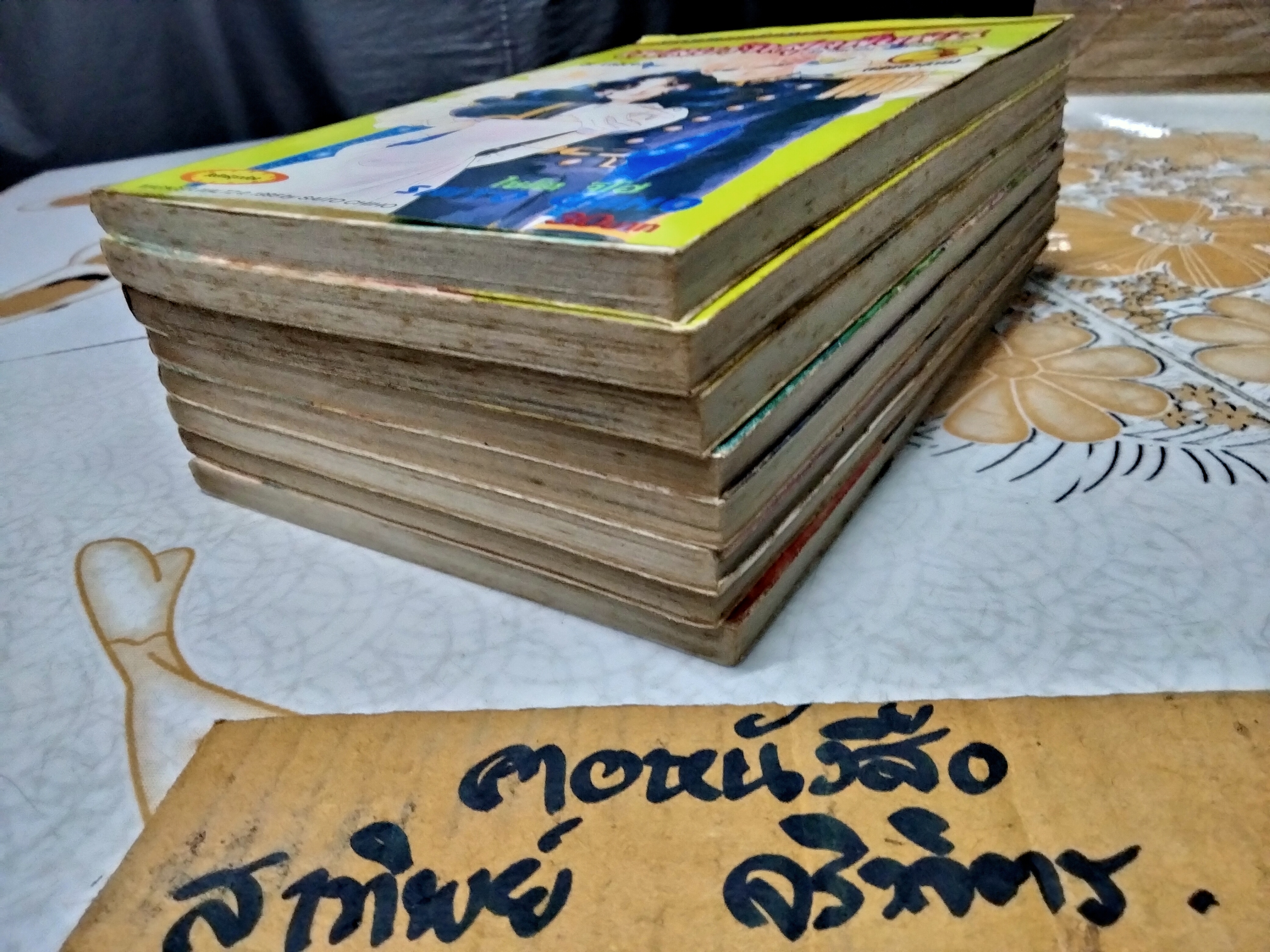 ลีลาศพาฝัน รวม 8 เล่มสมบูรณ์ **สินค้าหมด**